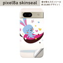 Pixel 8a 用 スキンシール pixel8a 全面スキンシール フル 背面 側面 ステッカー 保護シール 2枚入り 兎 うさぎ イラスト ハート 008360