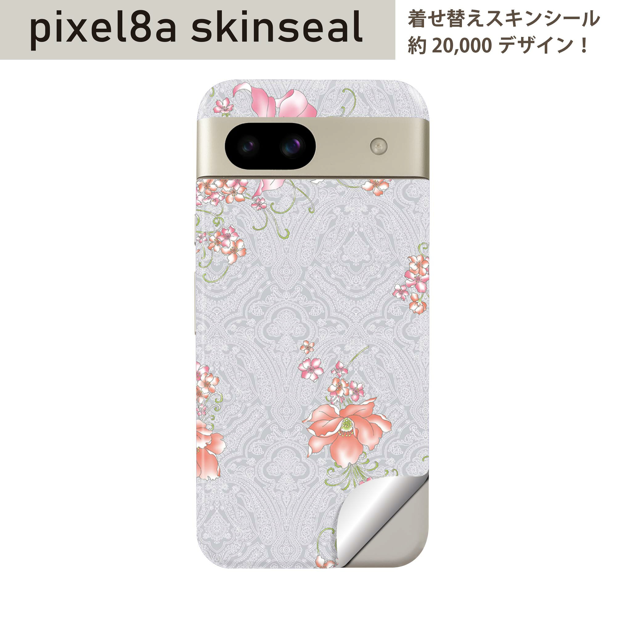 商品特徴・貼るだけでおしゃれに簡単着せ替え、スマホ用デザインスキンシール！・高精細プリントで写真と遜色のない仕上がり！半光沢シートはしっとりツヤのある表現力！・ちょっとしたすり傷からスマホを保護！・「裸で持つ派」の人にはもちろん、シールの上からバンパーやクリアケース付けてもOK！・接着部はエアフリー素材で気泡の心配も軽減！・再剥離素材なので貼り付け時の調整も安心！注意事項画像はサンプルですので、ご覧の環境によっては多少色味に違いを感じる場合がございます。 イメージと違った、モニターと色味が異なるという理由での交換や返金はご対応出来かねます。スキンシールのみの販売でスマートフォン本体・クリアケースは付属しません。端末の角に丸みがあるなどの理由で、機種によっては端末のサイズより少し小さめにカットしています。また、貼付時のずれやカメラ周りの凹凸を考慮して、カメラ穴等は少し大きめにカットしています。そのため、貼付の際はカメラ穴を基準に位置を合わせてください。初回貼付時の位置調整や貼り直しは可能ですが、しっかりと押し付けて接着させた後の再剥離、再利用は保証しておりません。スキンシールは背面のみです。側面や表面用のシールは含まれません。こちらは無地のセミグロスシートにデザインをプリントした商品で、デコなどの加工はございません。 凹凸や光沢があるように見えたり布地や金属を素材にしたように見える商品もありますが、デザインの図版によるものです。印刷時に微妙な画像のズレやカメラ穴の位置にわずかなズレが生じる場合がございます。ご注文後に1点1点制作する受注生産品のため、不良品以外のご返品や交換は固くお断り致します。 機種の選択間違いも保証対象外となりますため、ご注文の際は必ず機種をご確認下さい。発送について完全受注生産のハンドメイド商品となりますので、既製品と比べて発送までお時間を頂いています。 基本的に決済確認後、最大で10営業日での発送となります。繁忙期や休業日明けの場合はさらに時間がかかる場合があります。 その際には別途メールにてご連絡致します。メール便の場合、発送日から到着までに2?4日ほどかかる場合が多く、紛失などの保障もご対応できかねます。あらかじめご了承下さい。