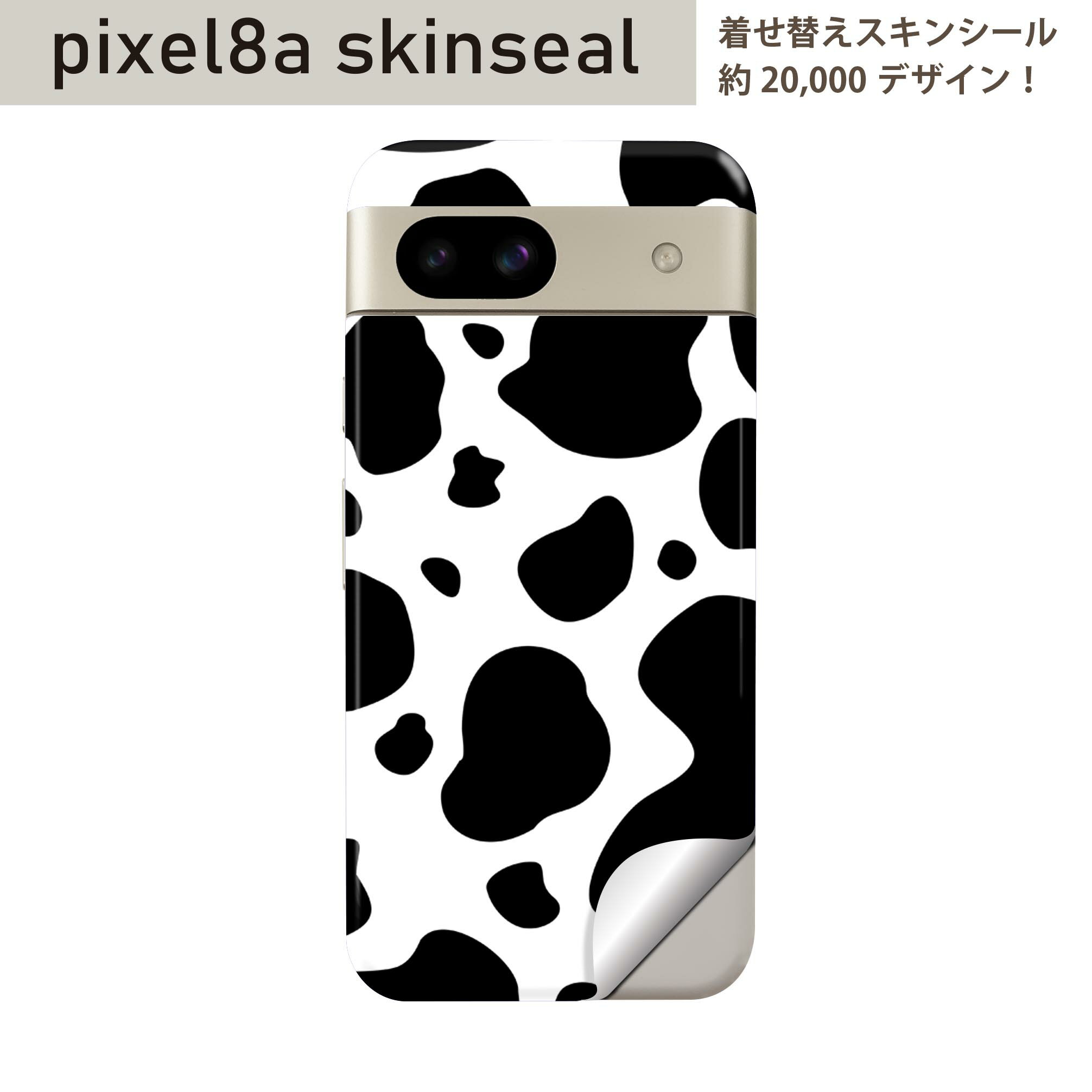 Pixel 8a 用 スキンシール pixel8a 全面スキンシール フル 背面 側面 ステッカー 保護シール 2枚入り 牛柄　白黒　模様　008658