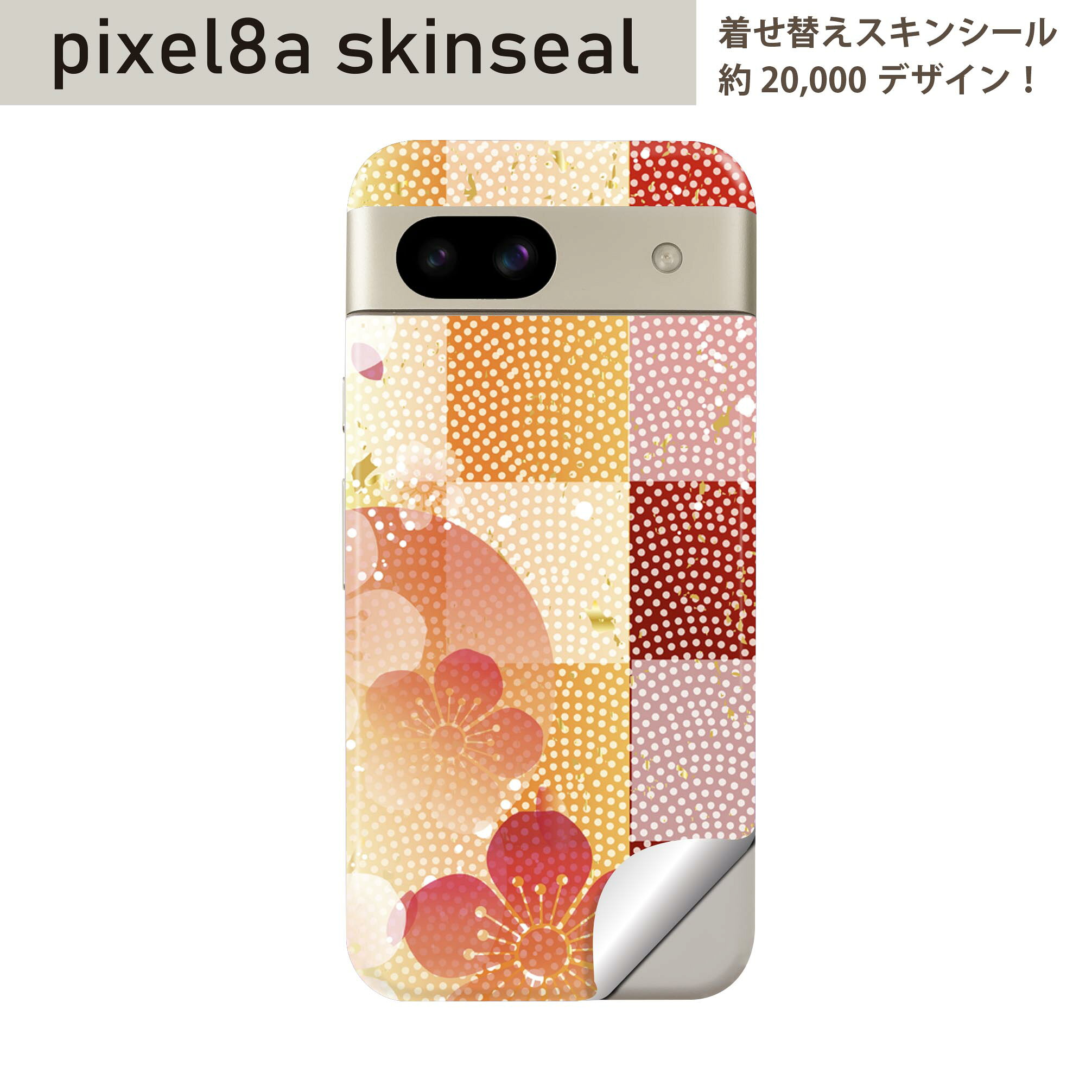 商品特徴・貼るだけでおしゃれに簡単着せ替え、スマホ用デザインスキンシール！・高精細プリントで写真と遜色のない仕上がり！半光沢シートはしっとりツヤのある表現力！・ちょっとしたすり傷からスマホを保護！・「裸で持つ派」の人にはもちろん、シールの上からバンパーやクリアケース付けてもOK！・接着部はエアフリー素材で気泡の心配も軽減！・再剥離素材なので貼り付け時の調整も安心！注意事項画像はサンプルですので、ご覧の環境によっては多少色味に違いを感じる場合がございます。 イメージと違った、モニターと色味が異なるという理由での交換や返金はご対応出来かねます。スキンシールのみの販売でスマートフォン本体・クリアケースは付属しません。端末の角に丸みがあるなどの理由で、機種によっては端末のサイズより少し小さめにカットしています。また、貼付時のずれやカメラ周りの凹凸を考慮して、カメラ穴等は少し大きめにカットしています。そのため、貼付の際はカメラ穴を基準に位置を合わせてください。初回貼付時の位置調整や貼り直しは可能ですが、しっかりと押し付けて接着させた後の再剥離、再利用は保証しておりません。スキンシールは背面のみです。側面や表面用のシールは含まれません。こちらは無地のセミグロスシートにデザインをプリントした商品で、デコなどの加工はございません。 凹凸や光沢があるように見えたり布地や金属を素材にしたように見える商品もありますが、デザインの図版によるものです。印刷時に微妙な画像のズレやカメラ穴の位置にわずかなズレが生じる場合がございます。ご注文後に1点1点制作する受注生産品のため、不良品以外のご返品や交換は固くお断り致します。 機種の選択間違いも保証対象外となりますため、ご注文の際は必ず機種をご確認下さい。発送について完全受注生産のハンドメイド商品となりますので、既製品と比べて発送までお時間を頂いています。 基本的に決済確認後、最大で10営業日での発送となります。繁忙期や休業日明けの場合はさらに時間がかかる場合があります。 その際には別途メールにてご連絡致します。メール便の場合、発送日から到着までに2?4日ほどかかる場合が多く、紛失などの保障もご対応できかねます。あらかじめご了承下さい。