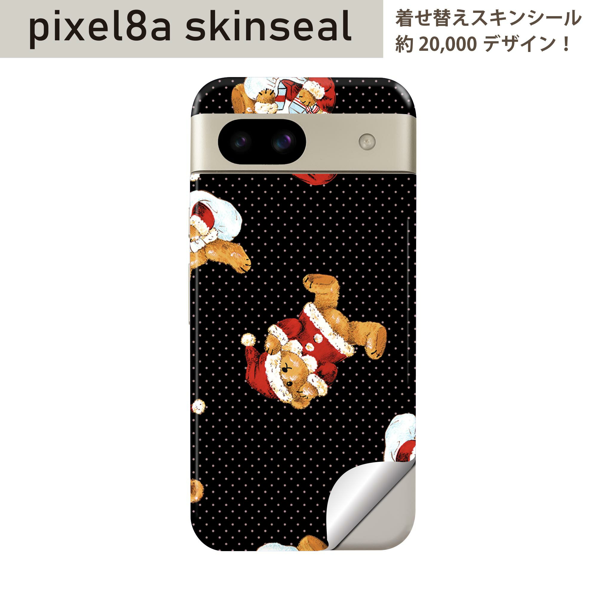 Pixel 8a 用 スキンシール pixel8a 全面スキンシール フル 背面 側面 ステッカー 保護シール 2枚入り チェック 熊 008770