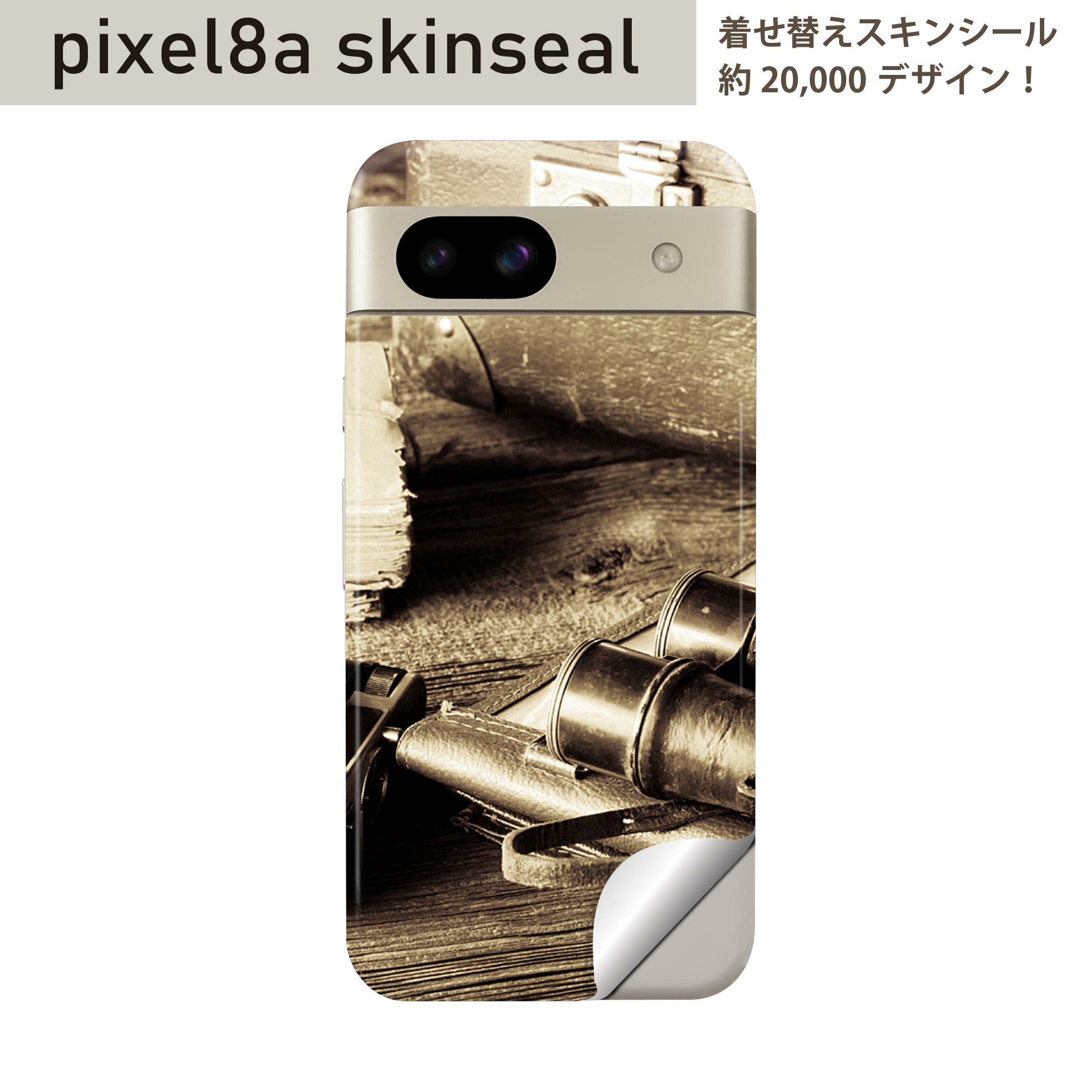 Pixel 8a 用 スキンシール pixel8a 全面スキンシール フル 背面 側面 ステッカー 保護シール 2枚入り 写真 カメラ カバン アンティーク 008823