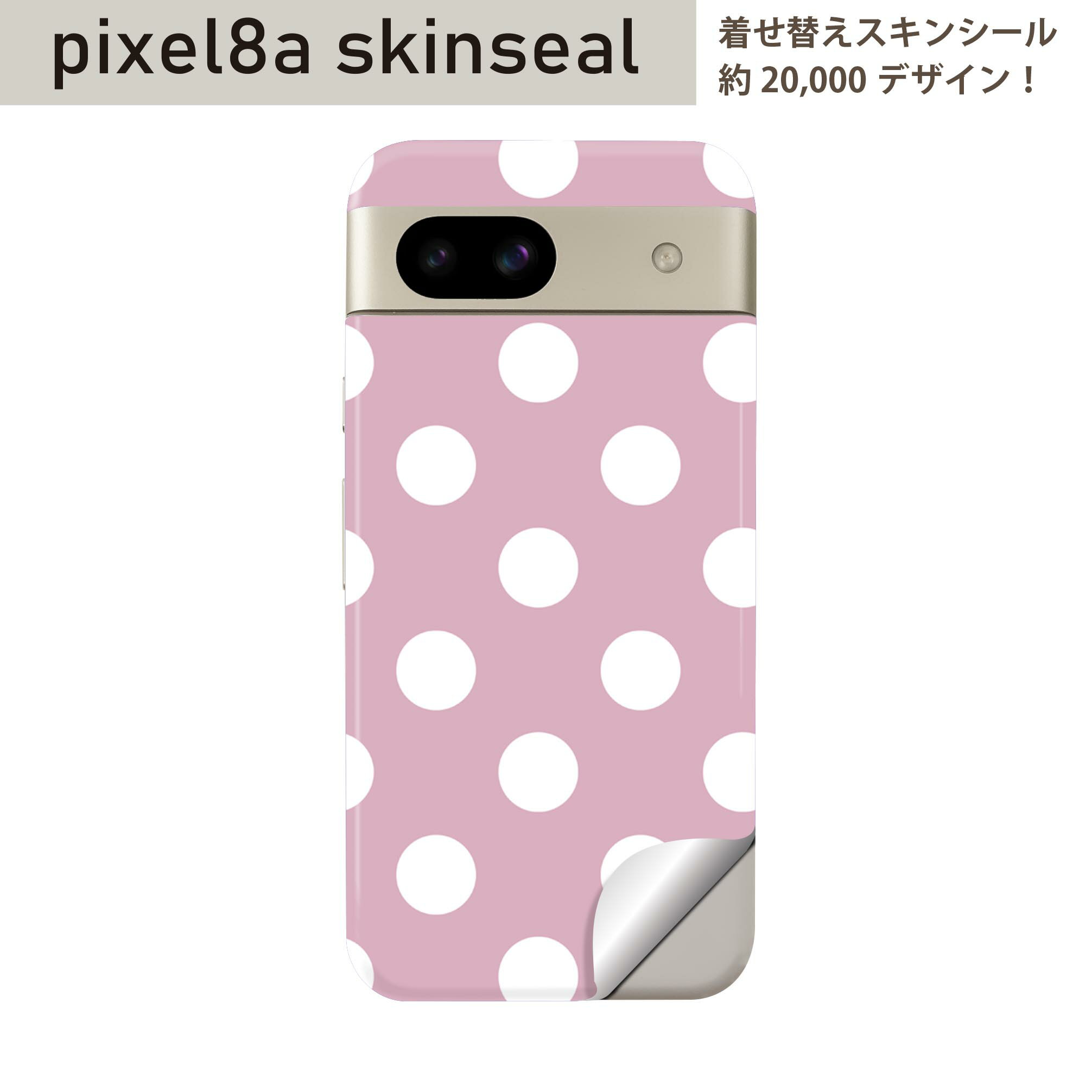Rakuten - Pixel 8a 用 スキンシール pixel8a 全面スキンシール フル 背面 側面 ステッカー 保護シール 2枚入り シンプル　水玉　ドット　ピンク　009059