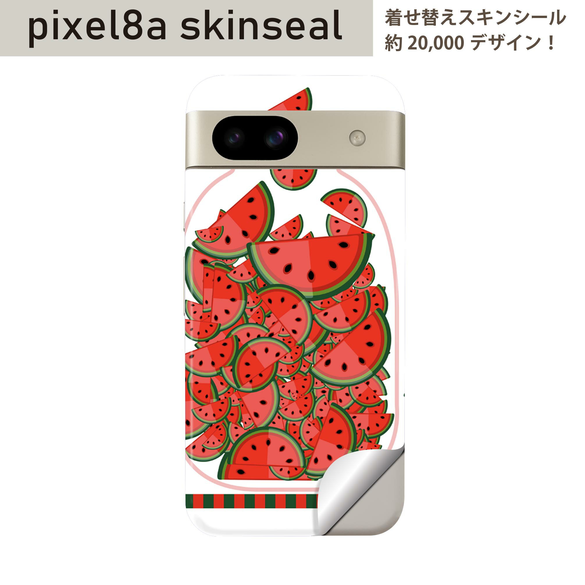 Pixel 8a 用 スキンシール pixel8a 全面スキンシール フル 背面 側面 ステッカー 保護シール 2枚入り 果物　赤　スイカ　009177