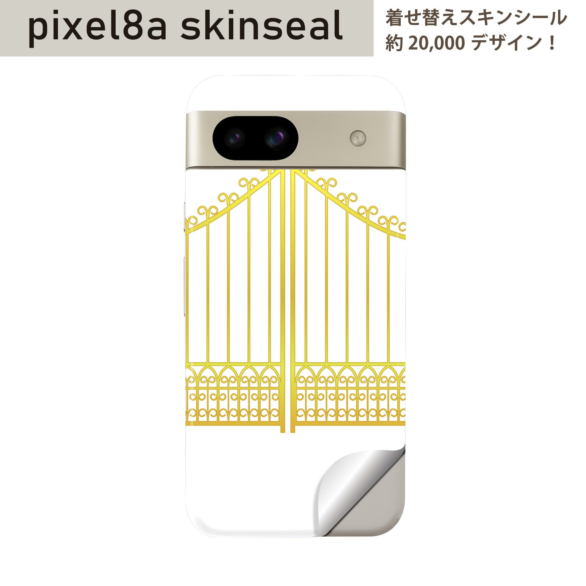 Pixel 8a 用 スキンシール pixel8a 全面スキンシール フル 背面 側面 ステッカー 保護シール 2枚入り アンティーク 黄色 009349
