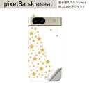 Pixel 8a 用 スキンシール pixel8a 全面スキンシール フル 背面 側面 ステッカー 保護シール 2枚入り クリスマス ツリー 星 009490