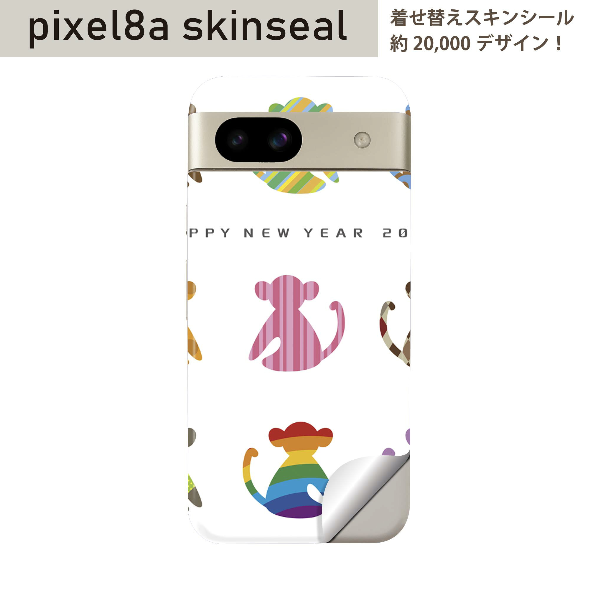 Pixel 8a 用 スキンシール pixel8a 全面スキンシール フル 背面 側面 ステッカー 保護シール 2枚入り 動物　猿　虹　009568