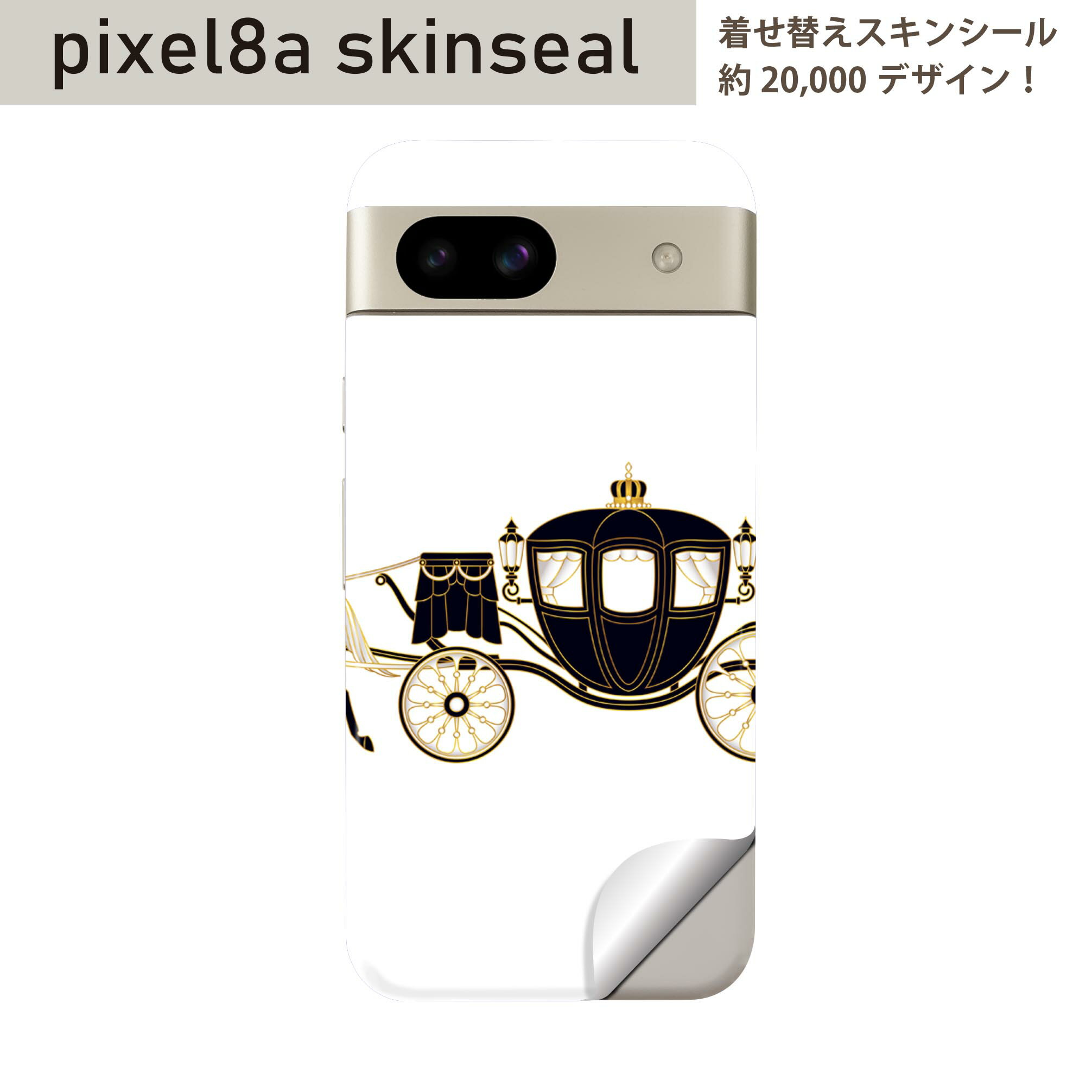 Pixel 8a 用 スキンシール pixel8a 全面スキンシール フル 背面 側面 ステッカー 保護シール 2枚入り 馬 馬車 アンティーク 009569