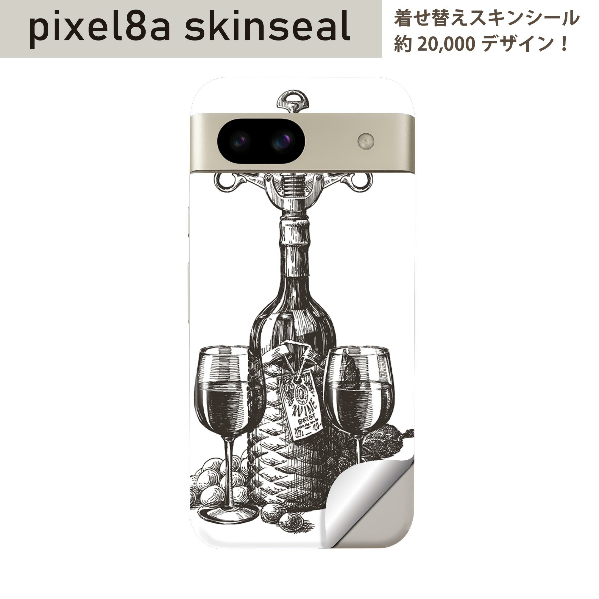 Pixel 8a 用 スキンシール pixel8a 全面スキンシール フル 背面 側面 ステッカー 保護シール 2枚入り アンティーク ワイン モノクロ 009577