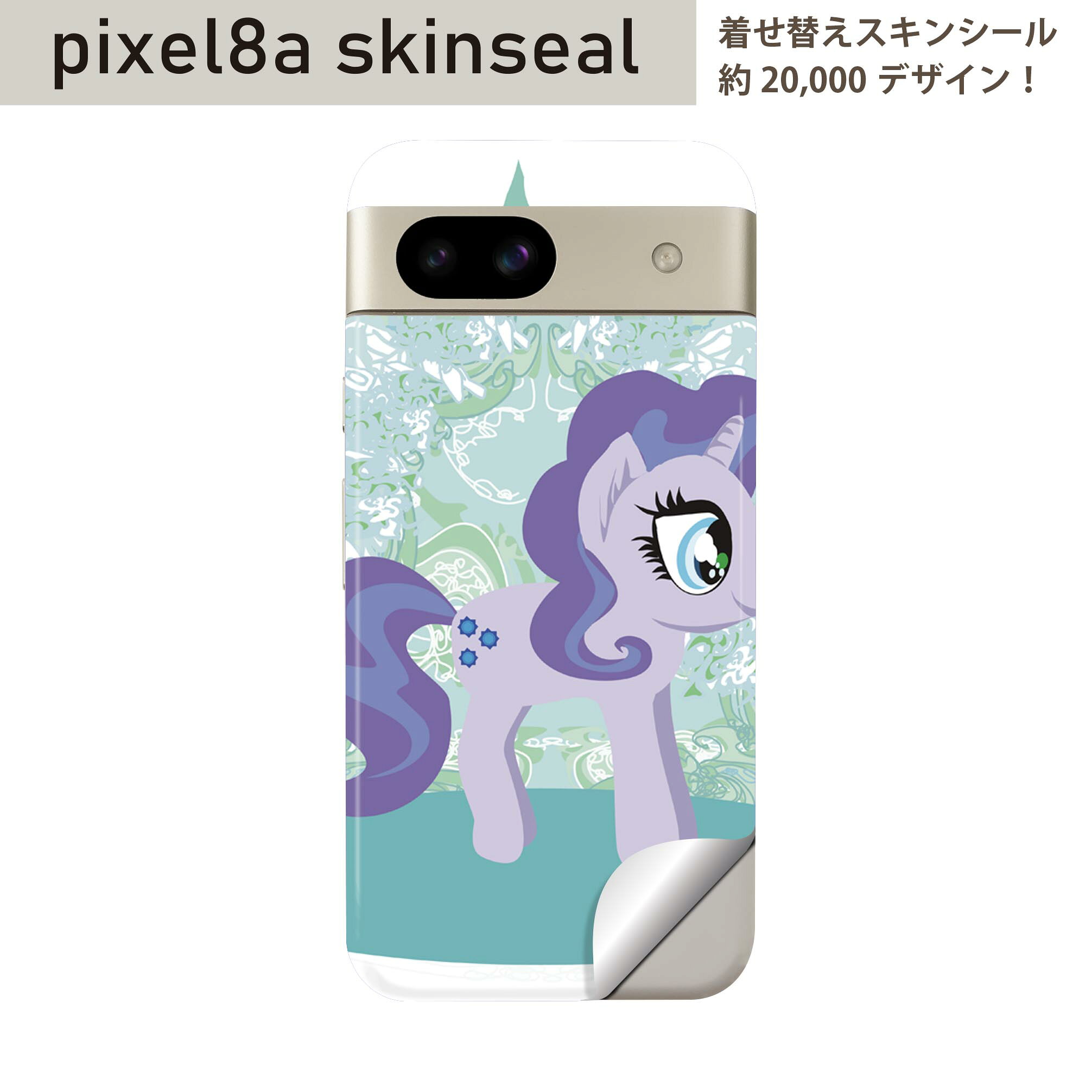 Pixel 8a 用 スキンシール pixel8a 全面スキンシール フル 背面 側面 ステッカー 保護シール 2枚入り 動物　キャラクター　紫　009704