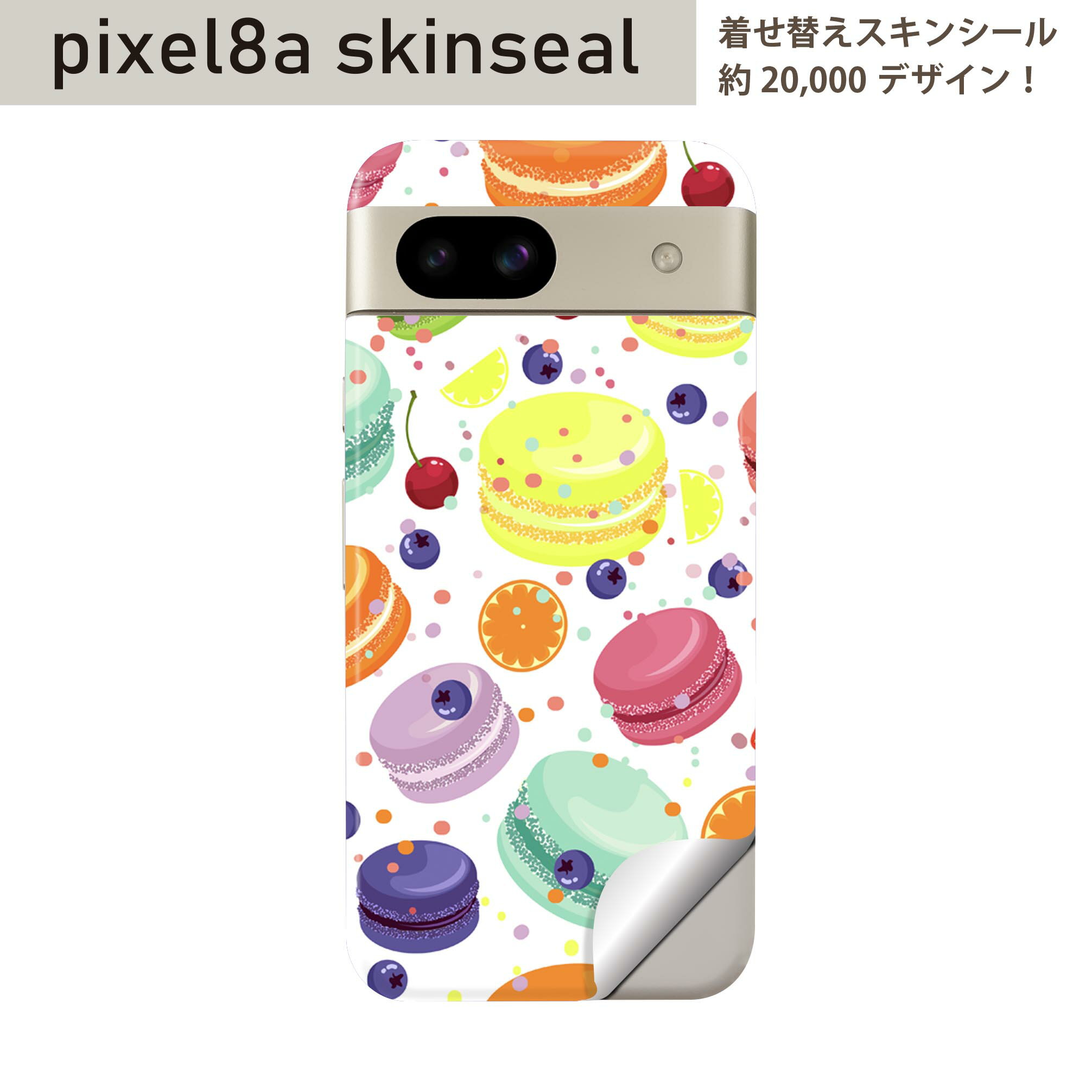 Pixel 8a 用 スキンシール pixel8a 全面スキンシール フル 背面 側面 ステッカー 保護シール 2枚入り デザート マカロン カラフル 009741