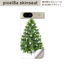 Pixel 8a 用 スキンシール pixel8a 全面スキンシール フル 背面 側面 ステッカー 保護シール 2枚入り クリスマス ツリー 緑 009841