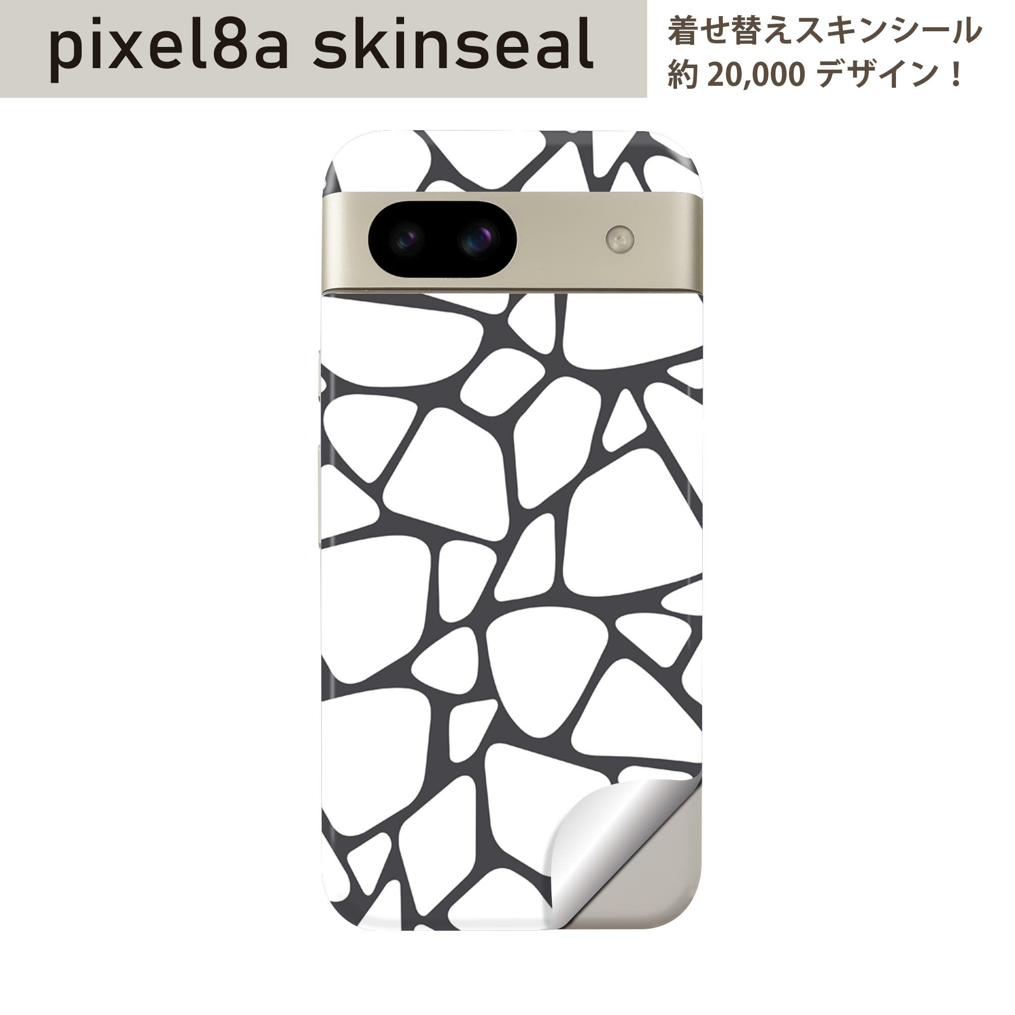 Pixel 8a 用 スキンシール pixel8a 全面スキンシール フル 背面 側面 ステッカー 保護シール 2枚入り 模様 白 黒 009943
