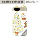 Pixel 8a 用 スキンシール pixel8a 全面スキンシール フル 背面 側面 ステッカー 保護シール 2枚入り クリスマス ツリー 雪 009956