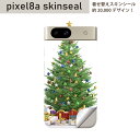 Pixel 8a 用 スキンシール pixel8a 全面スキンシール フル 背面 側面 ステッカー 保護シール 2枚入り クリスマス ツリー プレゼント 009987