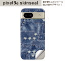 Pixel 8a 用 スキンシール pixel8a 全面スキンシール フル 背面 側面 ステッカー 保護シール 2枚入り おしゃれ ファッション ジーンズ 010120