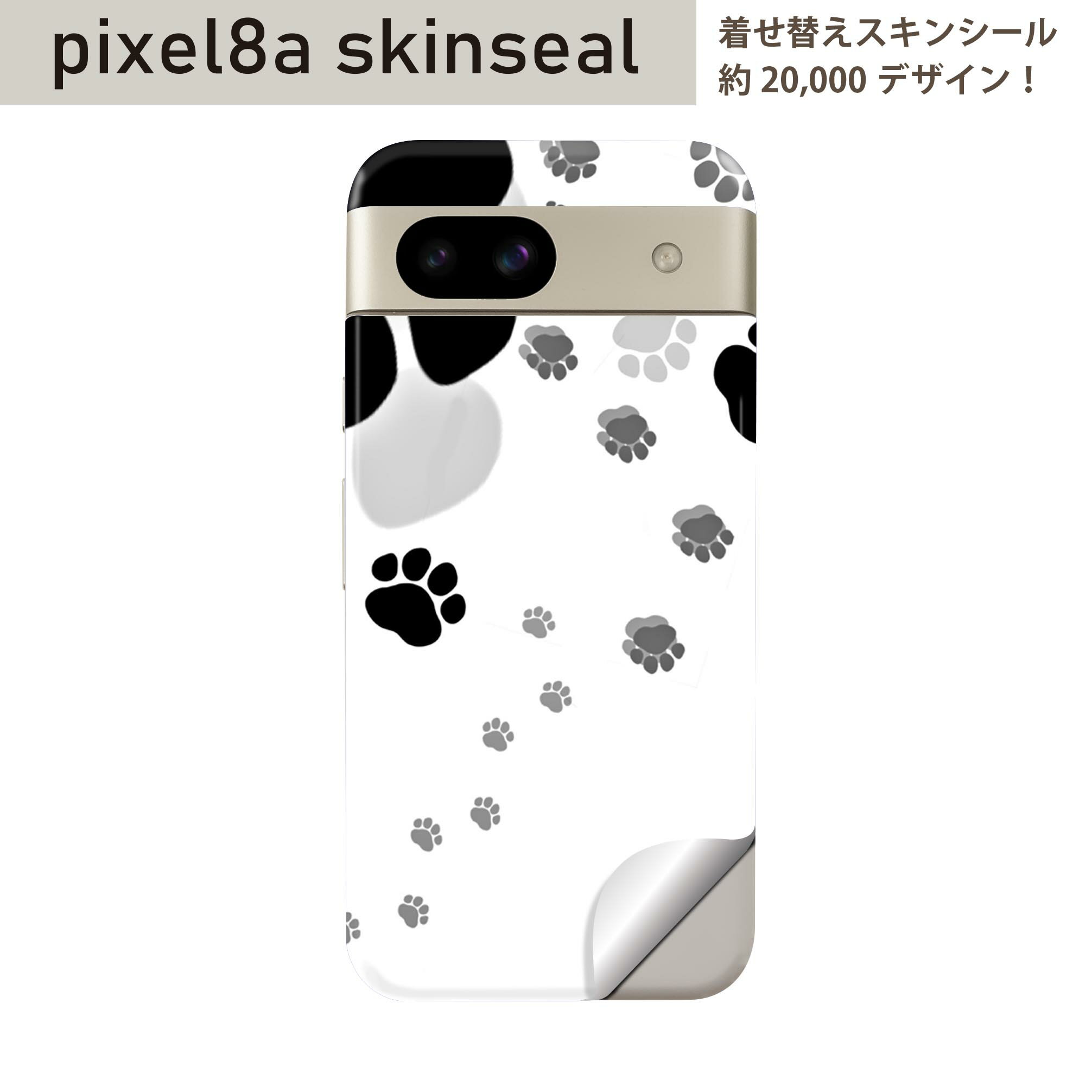 Pixel 8a 用 スキンシール pixel8a 全面スキンシール フル 背面 側面 ステッカー 保護シール 2枚入り 動物 足跡 白 黒 010216