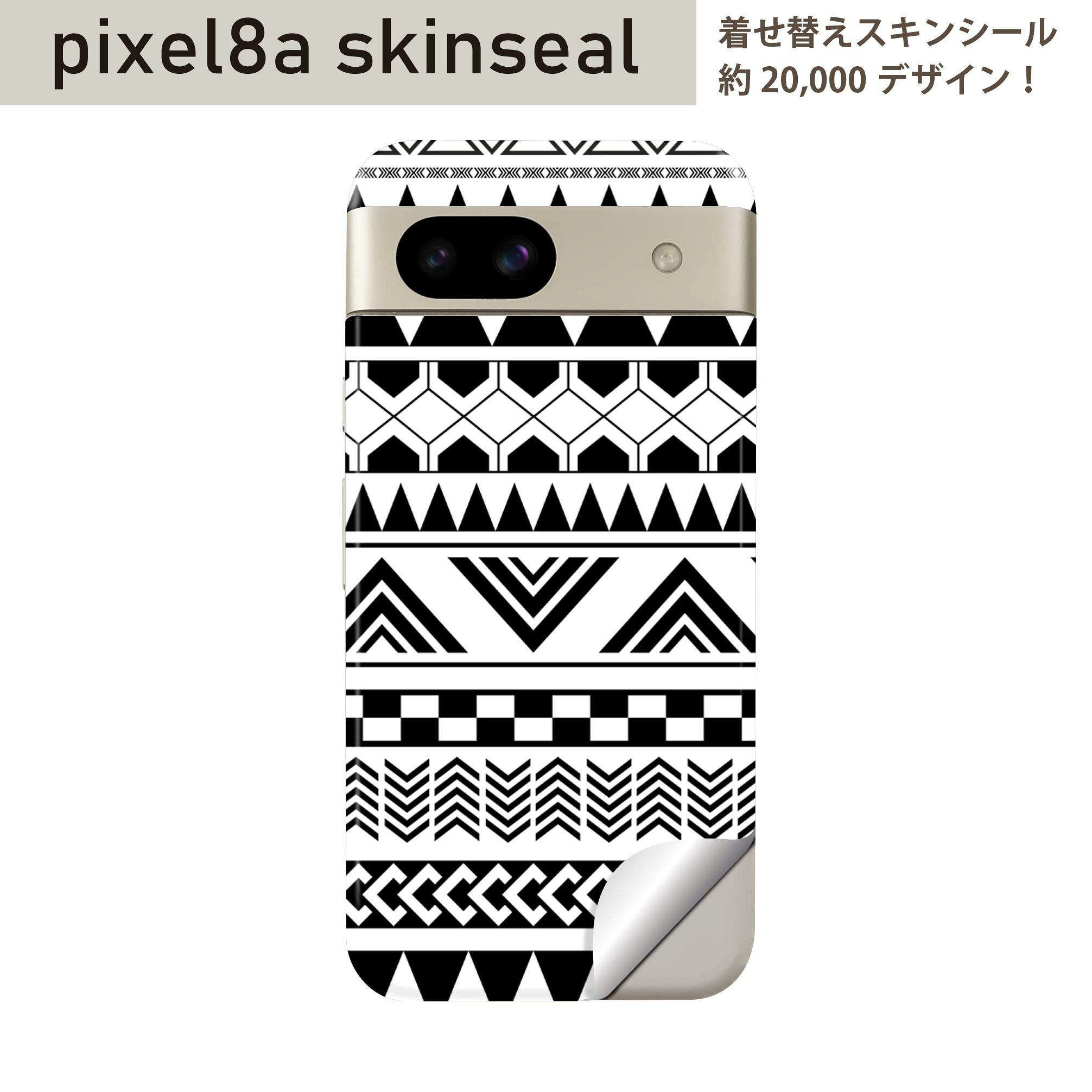 商品特徴・貼るだけでおしゃれに簡単着せ替え、スマホ用デザインスキンシール！・高精細プリントで写真と遜色のない仕上がり！半光沢シートはしっとりツヤのある表現力！・ちょっとしたすり傷からスマホを保護！・「裸で持つ派」の人にはもちろん、シールの上からバンパーやクリアケース付けてもOK！・接着部はエアフリー素材で気泡の心配も軽減！・再剥離素材なので貼り付け時の調整も安心！注意事項画像はサンプルですので、ご覧の環境によっては多少色味に違いを感じる場合がございます。 イメージと違った、モニターと色味が異なるという理由での交換や返金はご対応出来かねます。スキンシールのみの販売でスマートフォン本体・クリアケースは付属しません。端末の角に丸みがあるなどの理由で、機種によっては端末のサイズより少し小さめにカットしています。また、貼付時のずれやカメラ周りの凹凸を考慮して、カメラ穴等は少し大きめにカットしています。そのため、貼付の際はカメラ穴を基準に位置を合わせてください。初回貼付時の位置調整や貼り直しは可能ですが、しっかりと押し付けて接着させた後の再剥離、再利用は保証しておりません。スキンシールは背面のみです。側面や表面用のシールは含まれません。こちらは無地のセミグロスシートにデザインをプリントした商品で、デコなどの加工はございません。 凹凸や光沢があるように見えたり布地や金属を素材にしたように見える商品もありますが、デザインの図版によるものです。印刷時に微妙な画像のズレやカメラ穴の位置にわずかなズレが生じる場合がございます。ご注文後に1点1点制作する受注生産品のため、不良品以外のご返品や交換は固くお断り致します。 機種の選択間違いも保証対象外となりますため、ご注文の際は必ず機種をご確認下さい。発送について完全受注生産のハンドメイド商品となりますので、既製品と比べて発送までお時間を頂いています。 基本的に決済確認後、最大で10営業日での発送となります。繁忙期や休業日明けの場合はさらに時間がかかる場合があります。 その際には別途メールにてご連絡致します。メール便の場合、発送日から到着までに2?4日ほどかかる場合が多く、紛失などの保障もご対応できかねます。あらかじめご了承下さい。