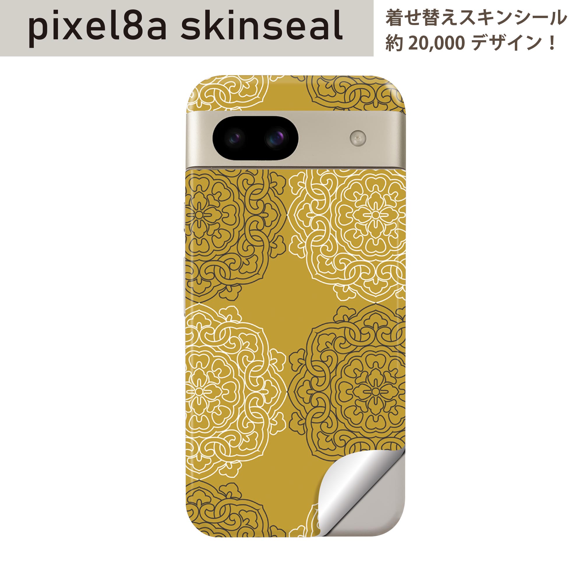 Pixel 8a 用 スキンシール pixel8a 全面スキンシール フル 背面 側面 ステッカー 保護シール 2枚入り アジアン オレンジ 010356