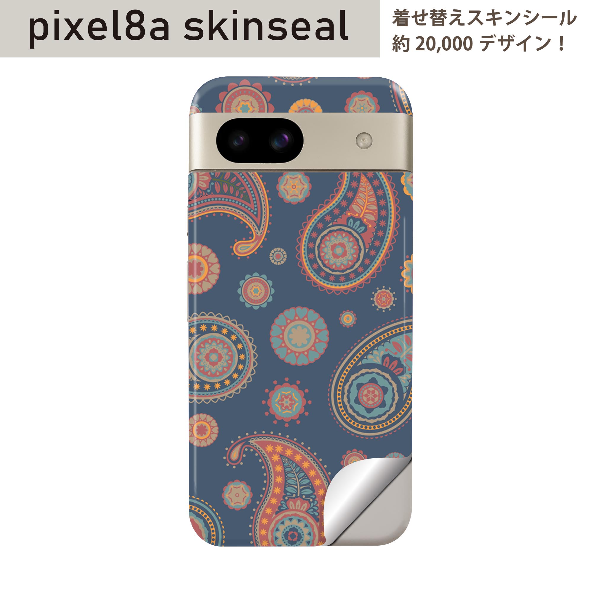 商品特徴・貼るだけでおしゃれに簡単着せ替え、スマホ用デザインスキンシール！・高精細プリントで写真と遜色のない仕上がり！半光沢シートはしっとりツヤのある表現力！・ちょっとしたすり傷からスマホを保護！・「裸で持つ派」の人にはもちろん、シールの上からバンパーやクリアケース付けてもOK！・接着部はエアフリー素材で気泡の心配も軽減！・再剥離素材なので貼り付け時の調整も安心！注意事項画像はサンプルですので、ご覧の環境によっては多少色味に違いを感じる場合がございます。 イメージと違った、モニターと色味が異なるという理由での交換や返金はご対応出来かねます。スキンシールのみの販売でスマートフォン本体・クリアケースは付属しません。端末の角に丸みがあるなどの理由で、機種によっては端末のサイズより少し小さめにカットしています。また、貼付時のずれやカメラ周りの凹凸を考慮して、カメラ穴等は少し大きめにカットしています。そのため、貼付の際はカメラ穴を基準に位置を合わせてください。初回貼付時の位置調整や貼り直しは可能ですが、しっかりと押し付けて接着させた後の再剥離、再利用は保証しておりません。スキンシールは背面のみです。側面や表面用のシールは含まれません。こちらは無地のセミグロスシートにデザインをプリントした商品で、デコなどの加工はございません。 凹凸や光沢があるように見えたり布地や金属を素材にしたように見える商品もありますが、デザインの図版によるものです。印刷時に微妙な画像のズレやカメラ穴の位置にわずかなズレが生じる場合がございます。ご注文後に1点1点制作する受注生産品のため、不良品以外のご返品や交換は固くお断り致します。 機種の選択間違いも保証対象外となりますため、ご注文の際は必ず機種をご確認下さい。発送について完全受注生産のハンドメイド商品となりますので、既製品と比べて発送までお時間を頂いています。 基本的に決済確認後、最大で10営業日での発送となります。繁忙期や休業日明けの場合はさらに時間がかかる場合があります。 その際には別途メールにてご連絡致します。メール便の場合、発送日から到着までに2?4日ほどかかる場合が多く、紛失などの保障もご対応できかねます。あらかじめご了承下さい。
