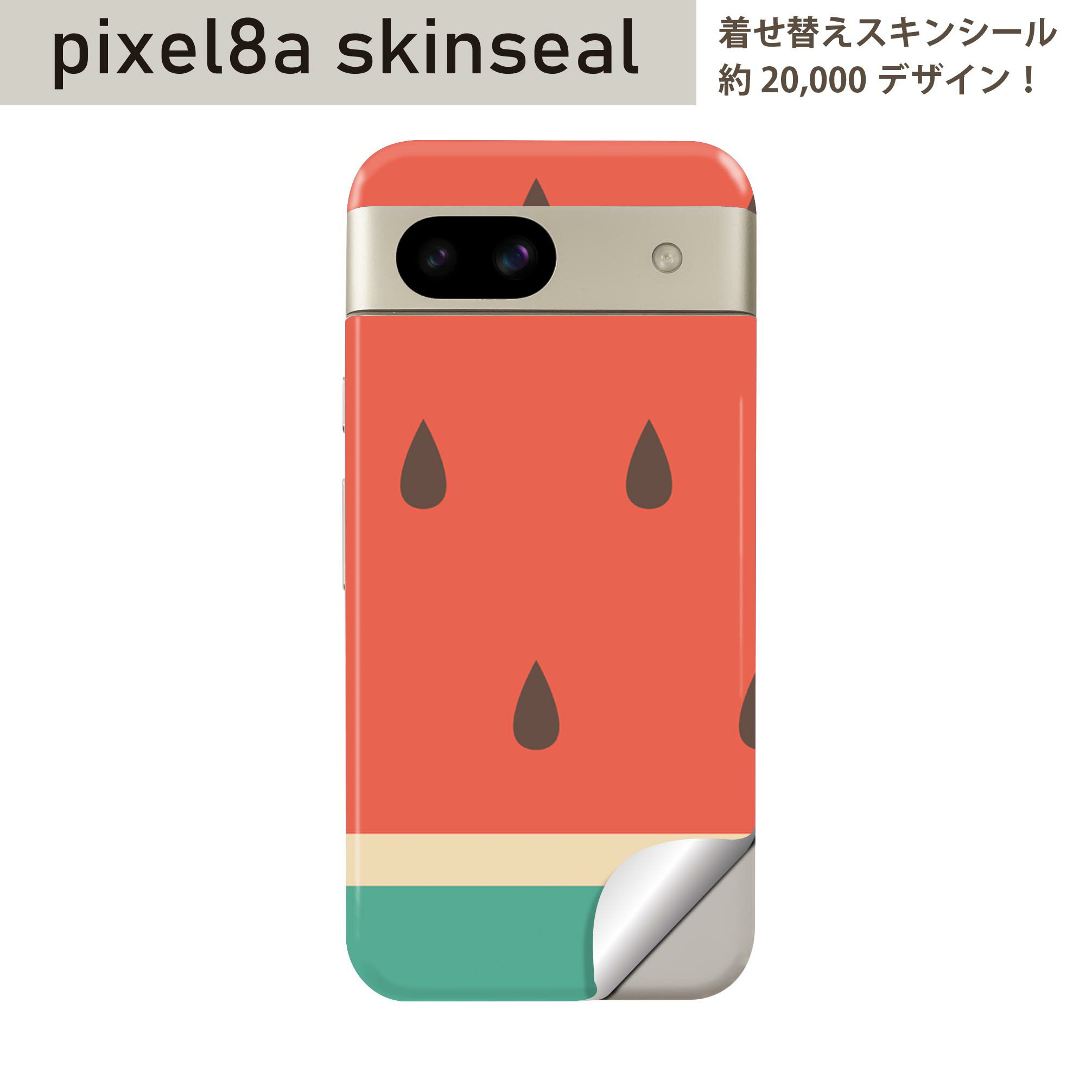 Pixel 8a 用 スキンシール pixel8a 全面スキンシール フル 背面 側面 ステッカー 保護シール 2枚入り 果物　スイカ　赤　緑　010433