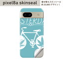 Pixel 8a 用 スキンシール pixel8a 全面スキンシール フル 背面 側面 ステッカー 保護シール 2枚入り 乗り物 自転車 青 010448