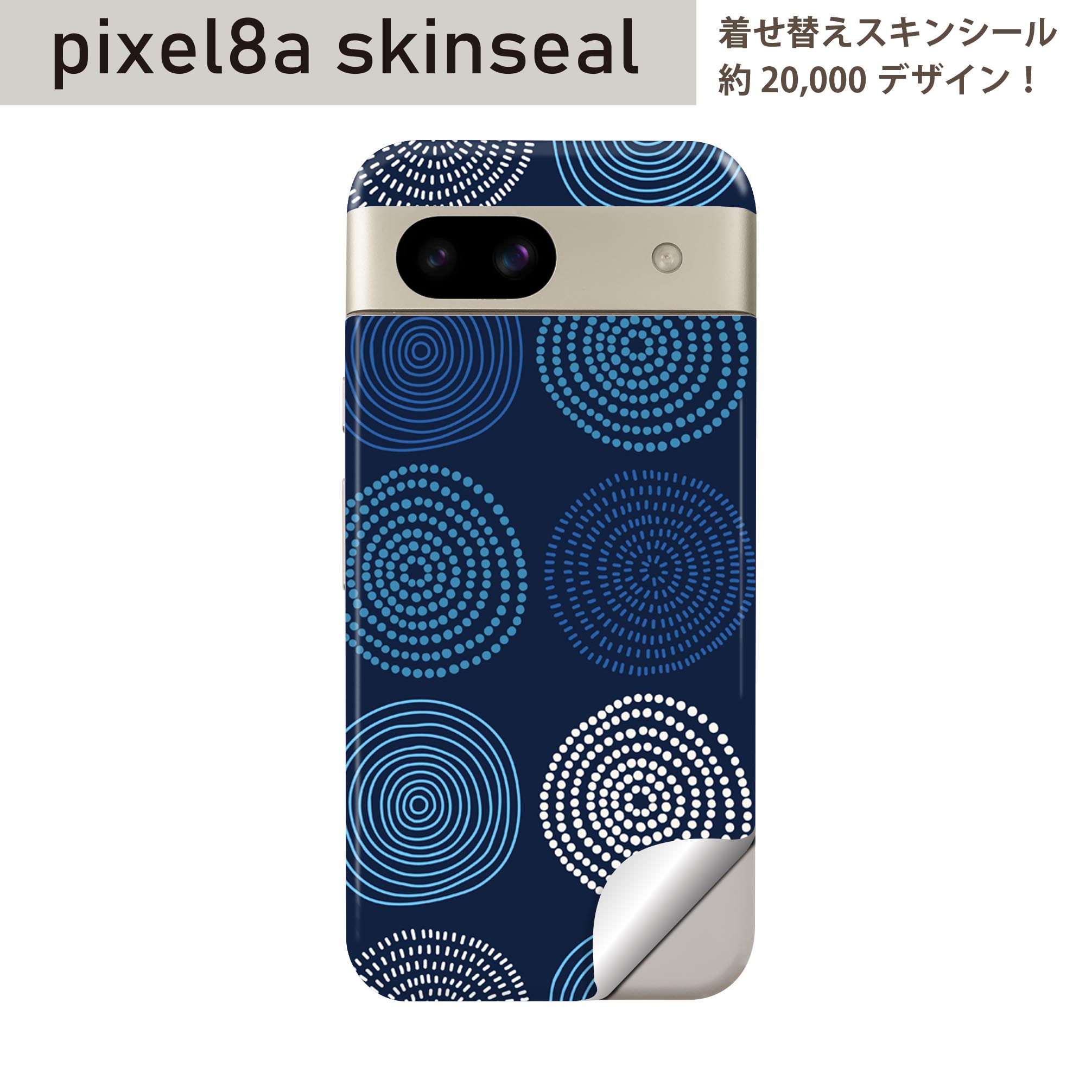 商品特徴・貼るだけでおしゃれに簡単着せ替え、スマホ用デザインスキンシール！・高精細プリントで写真と遜色のない仕上がり！半光沢シートはしっとりツヤのある表現力！・ちょっとしたすり傷からスマホを保護！・「裸で持つ派」の人にはもちろん、シールの上からバンパーやクリアケース付けてもOK！・接着部はエアフリー素材で気泡の心配も軽減！・再剥離素材なので貼り付け時の調整も安心！注意事項画像はサンプルですので、ご覧の環境によっては多少色味に違いを感じる場合がございます。 イメージと違った、モニターと色味が異なるという理由での交換や返金はご対応出来かねます。スキンシールのみの販売でスマートフォン本体・クリアケースは付属しません。端末の角に丸みがあるなどの理由で、機種によっては端末のサイズより少し小さめにカットしています。また、貼付時のずれやカメラ周りの凹凸を考慮して、カメラ穴等は少し大きめにカットしています。そのため、貼付の際はカメラ穴を基準に位置を合わせてください。初回貼付時の位置調整や貼り直しは可能ですが、しっかりと押し付けて接着させた後の再剥離、再利用は保証しておりません。スキンシールは背面のみです。側面や表面用のシールは含まれません。こちらは無地のセミグロスシートにデザインをプリントした商品で、デコなどの加工はございません。 凹凸や光沢があるように見えたり布地や金属を素材にしたように見える商品もありますが、デザインの図版によるものです。印刷時に微妙な画像のズレやカメラ穴の位置にわずかなズレが生じる場合がございます。ご注文後に1点1点制作する受注生産品のため、不良品以外のご返品や交換は固くお断り致します。 機種の選択間違いも保証対象外となりますため、ご注文の際は必ず機種をご確認下さい。発送について完全受注生産のハンドメイド商品となりますので、既製品と比べて発送までお時間を頂いています。 基本的に決済確認後、最大で10営業日での発送となります。繁忙期や休業日明けの場合はさらに時間がかかる場合があります。 その際には別途メールにてご連絡致します。メール便の場合、発送日から到着までに2?4日ほどかかる場合が多く、紛失などの保障もご対応できかねます。あらかじめご了承下さい。