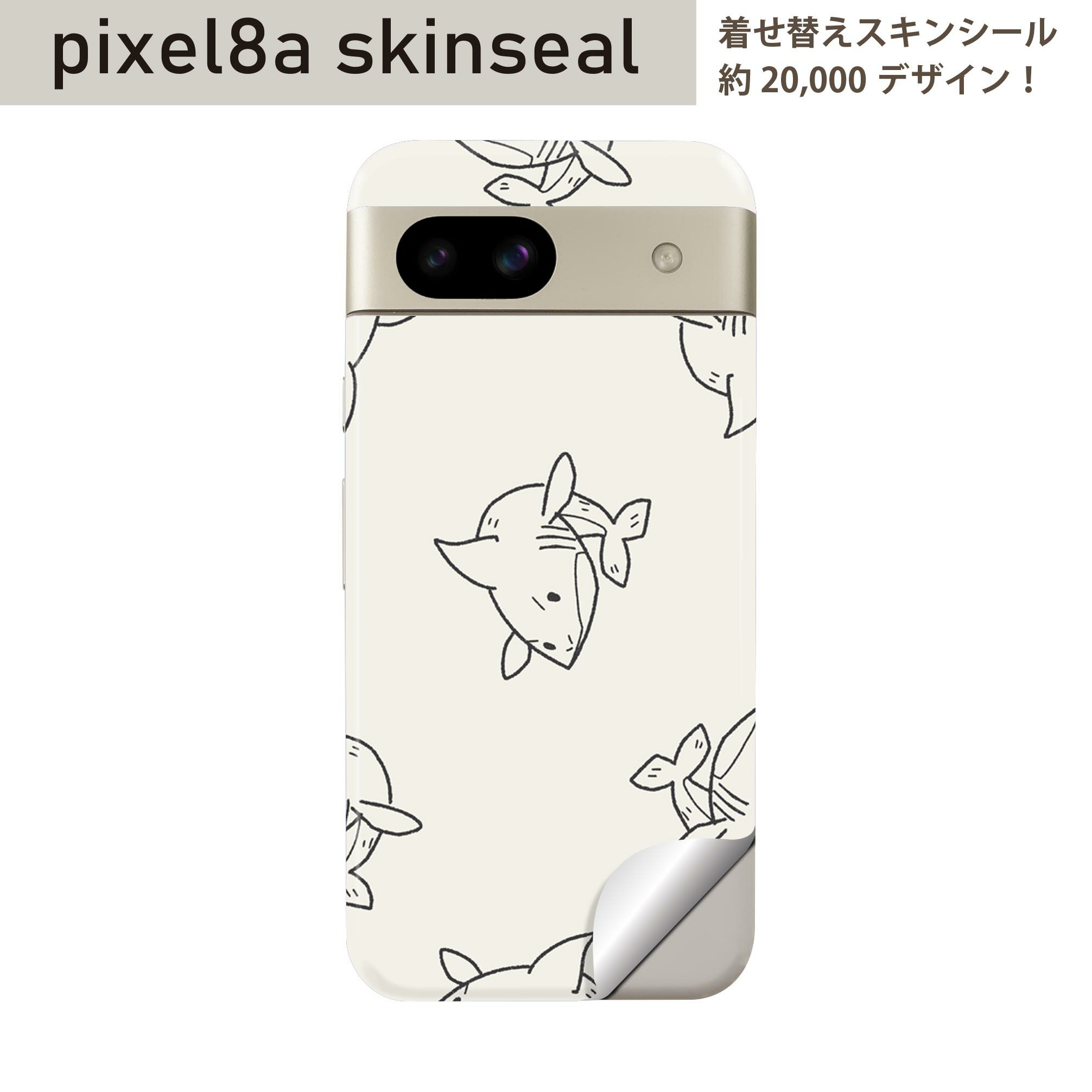 Pixel 8a 用 スキンシール pixel8a 全面スキンシール フル 背面 側面 ステッカー 保護シール 2枚入り サメ 海 生き物 010707