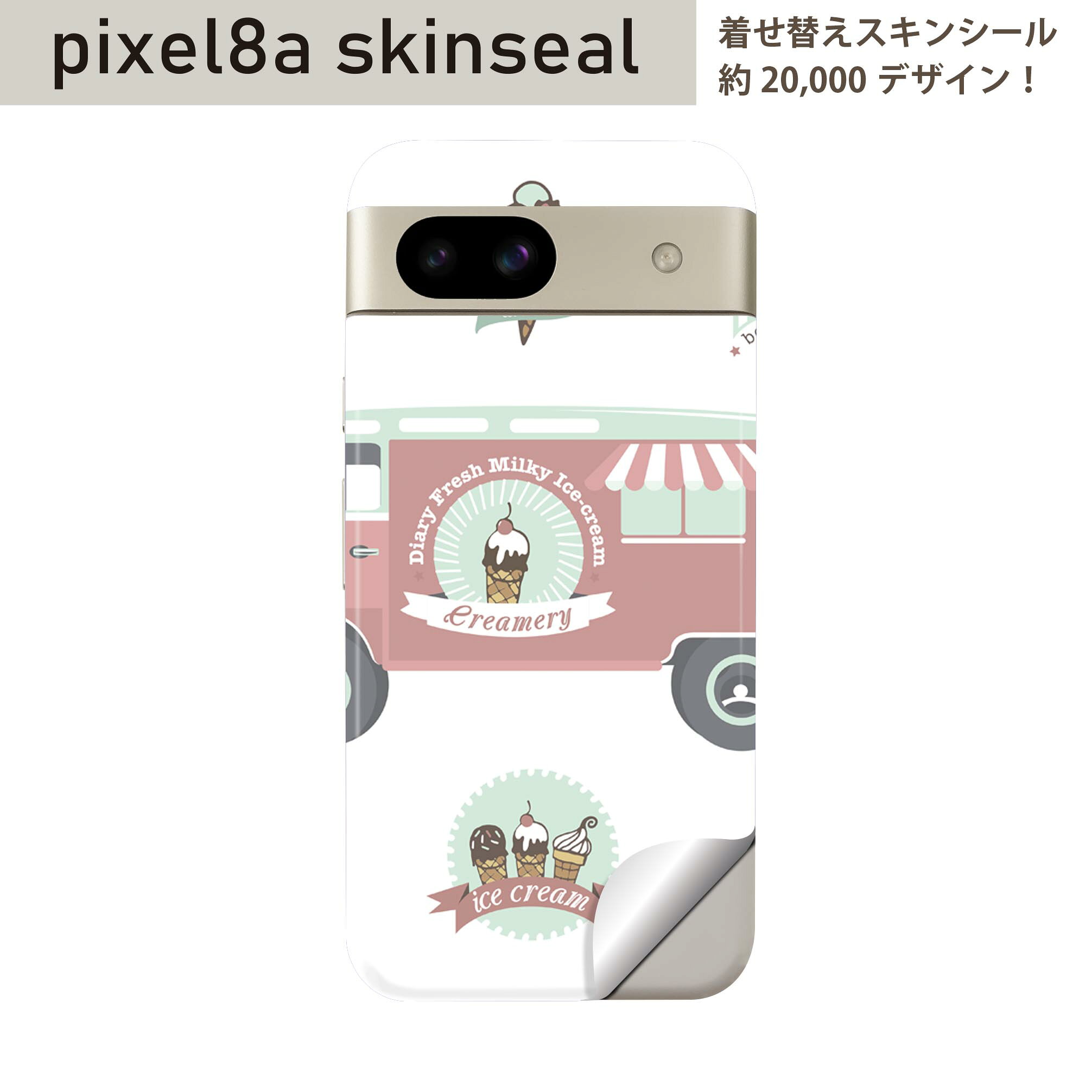 Pixel 8a 用 スキンシール pixel8a 全面スキンシール フル 背面 側面 ステッカー 保護シール 2枚入り 車　アイス　デザート　010775