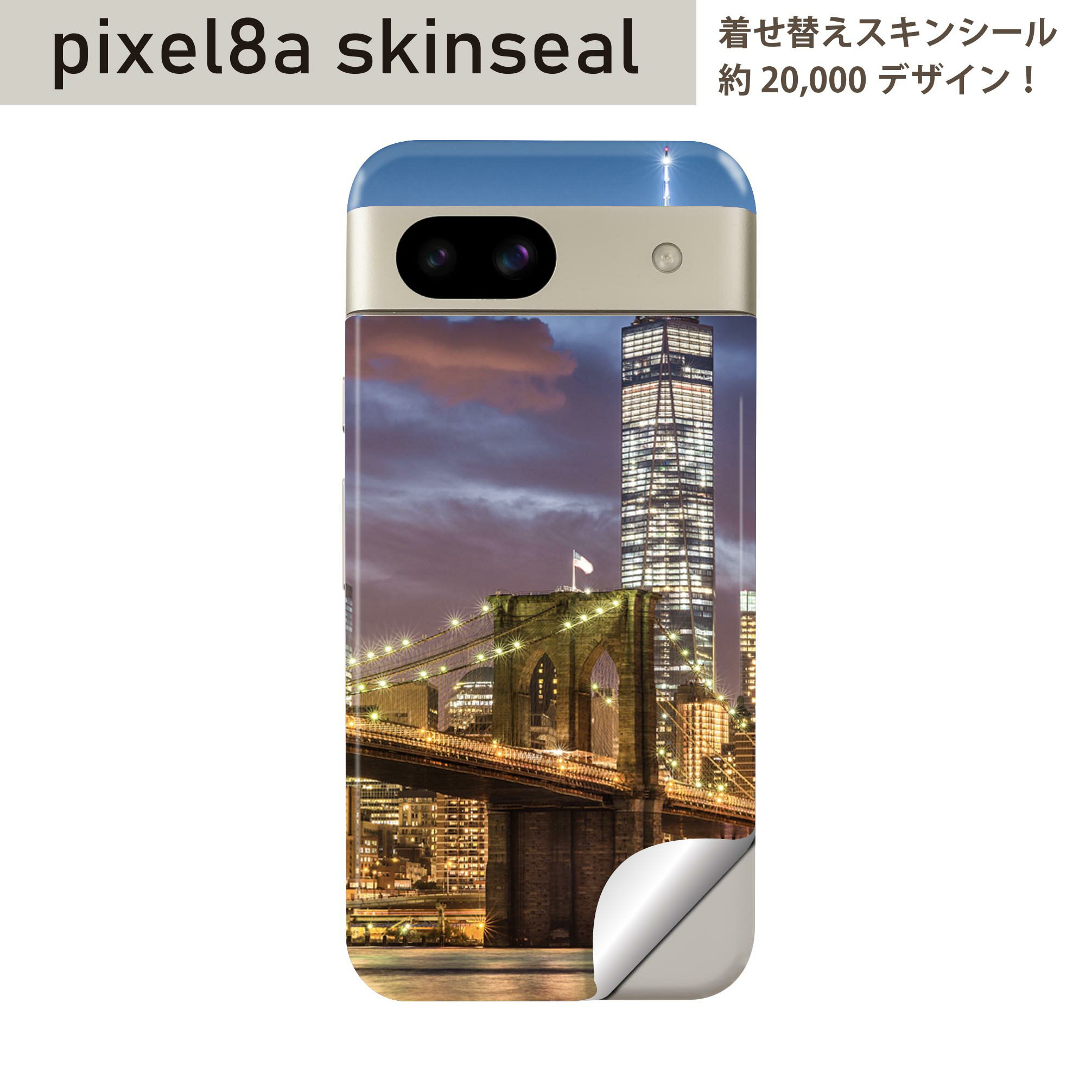 Pixel 8a 用 スキンシール pixel8a 全面スキンシール フル 背面 側面 ステッカー 保護シール 2枚入り 夜景 風景 写真 010801