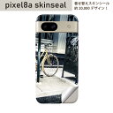 Pixel 8a 用 スキンシール pixel8a 全面スキンシール フル 背面 側面 ステッカー 保護シール 2枚入り 自転車 写真 黄色 010828