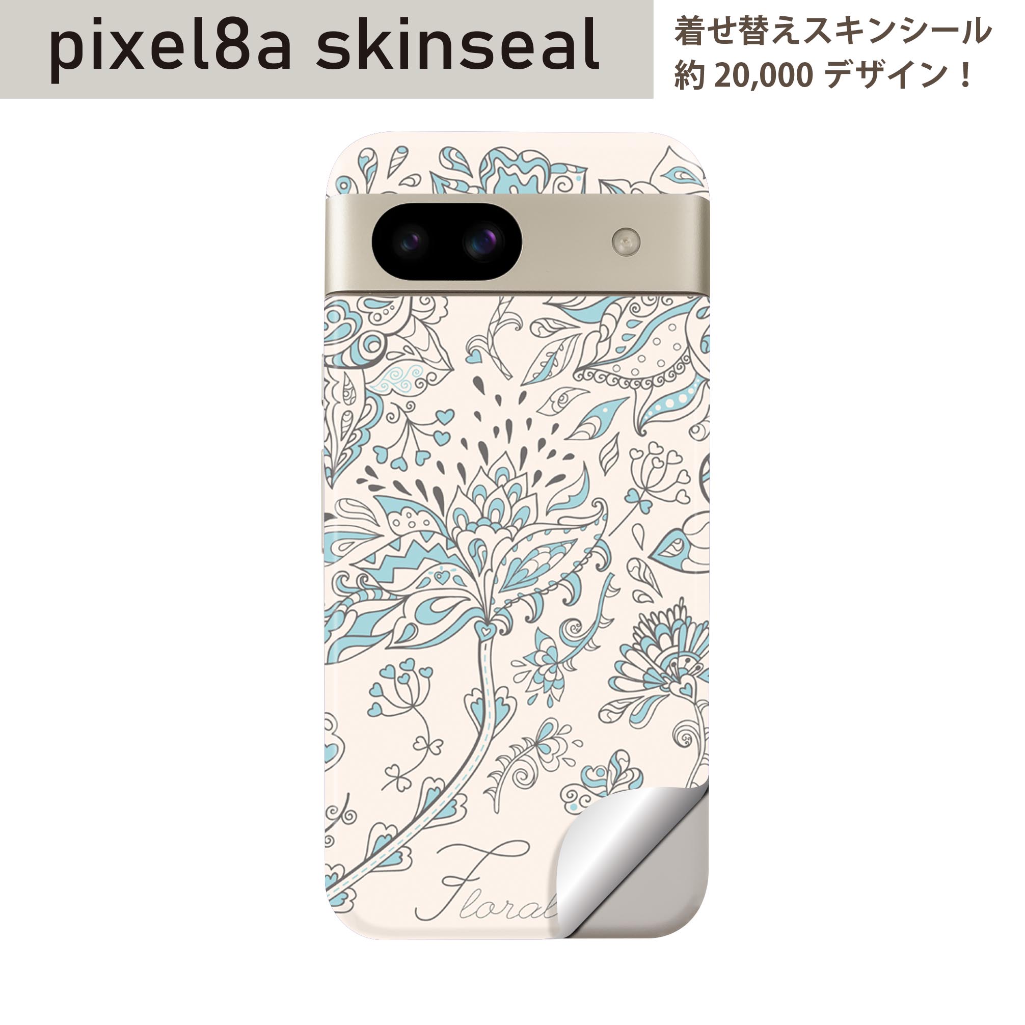 商品特徴・貼るだけでおしゃれに簡単着せ替え、スマホ用デザインスキンシール！・高精細プリントで写真と遜色のない仕上がり！半光沢シートはしっとりツヤのある表現力！・ちょっとしたすり傷からスマホを保護！・「裸で持つ派」の人にはもちろん、シールの上からバンパーやクリアケース付けてもOK！・接着部はエアフリー素材で気泡の心配も軽減！・再剥離素材なので貼り付け時の調整も安心！注意事項画像はサンプルですので、ご覧の環境によっては多少色味に違いを感じる場合がございます。 イメージと違った、モニターと色味が異なるという理由での交換や返金はご対応出来かねます。スキンシールのみの販売でスマートフォン本体・クリアケースは付属しません。端末の角に丸みがあるなどの理由で、機種によっては端末のサイズより少し小さめにカットしています。また、貼付時のずれやカメラ周りの凹凸を考慮して、カメラ穴等は少し大きめにカットしています。そのため、貼付の際はカメラ穴を基準に位置を合わせてください。初回貼付時の位置調整や貼り直しは可能ですが、しっかりと押し付けて接着させた後の再剥離、再利用は保証しておりません。スキンシールは背面のみです。側面や表面用のシールは含まれません。こちらは無地のセミグロスシートにデザインをプリントした商品で、デコなどの加工はございません。 凹凸や光沢があるように見えたり布地や金属を素材にしたように見える商品もありますが、デザインの図版によるものです。印刷時に微妙な画像のズレやカメラ穴の位置にわずかなズレが生じる場合がございます。ご注文後に1点1点制作する受注生産品のため、不良品以外のご返品や交換は固くお断り致します。 機種の選択間違いも保証対象外となりますため、ご注文の際は必ず機種をご確認下さい。発送について完全受注生産のハンドメイド商品となりますので、既製品と比べて発送までお時間を頂いています。 基本的に決済確認後、最大で10営業日での発送となります。繁忙期や休業日明けの場合はさらに時間がかかる場合があります。 その際には別途メールにてご連絡致します。メール便の場合、発送日から到着までに2?4日ほどかかる場合が多く、紛失などの保障もご対応できかねます。あらかじめご了承下さい。