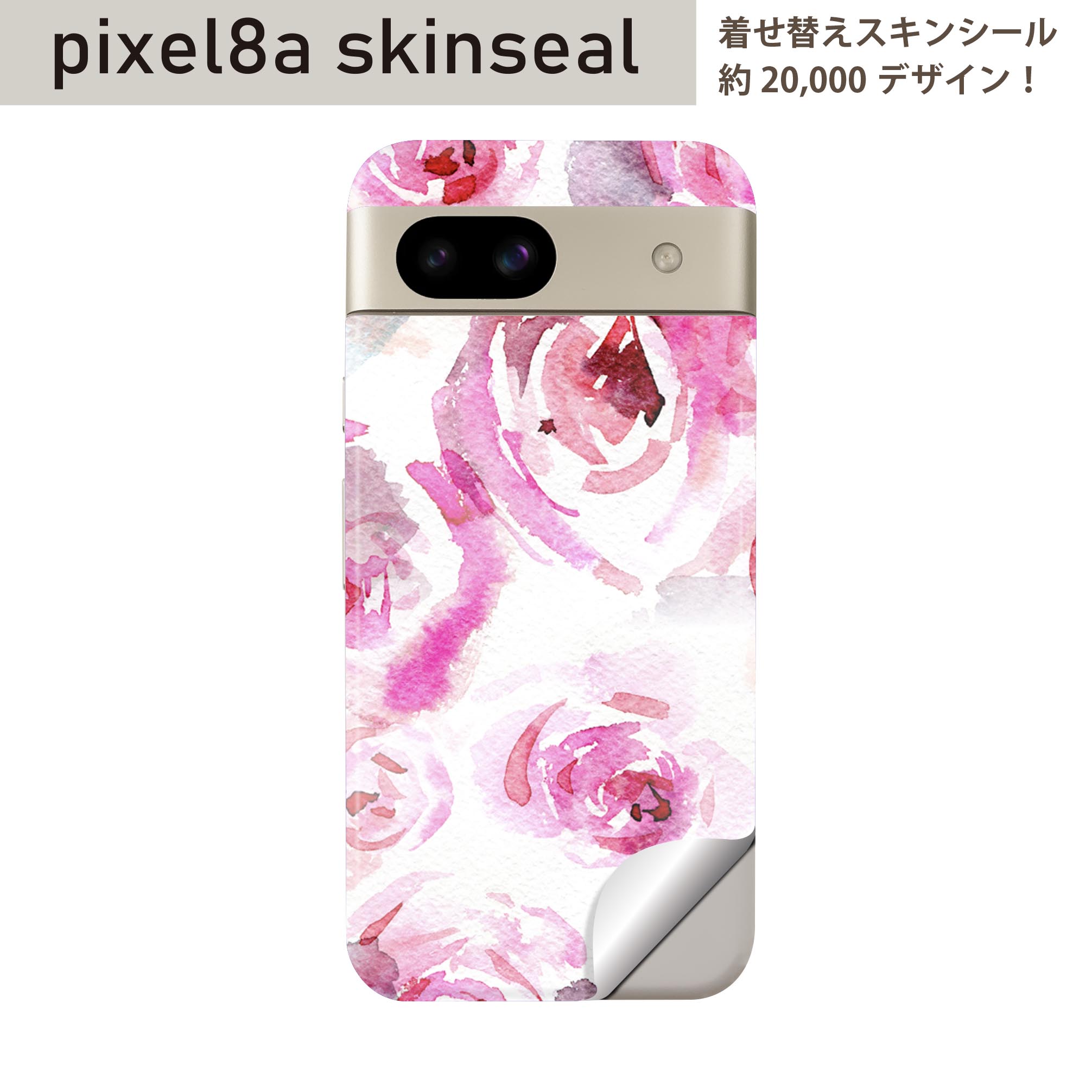 Pixel 8a 用 スキンシール pixel8a 全面スキンシール フル 背面 側面 ステッカー 保護シール 2枚入り 花 水彩 ピンク 011173