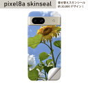 Pixel 8a 用 スキンシール pixel8a 全面スキンシール フル 背面 側面 ステッカー 保護シール 2枚入り 花 ひまわり 写真 011366