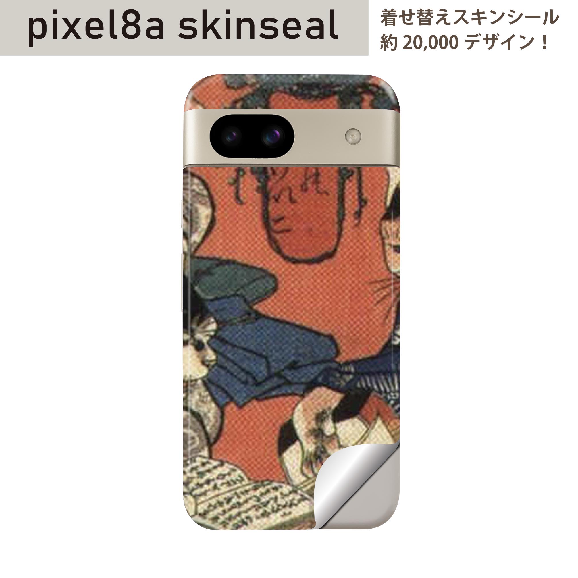 商品特徴・貼るだけでおしゃれに簡単着せ替え、スマホ用デザインスキンシール！・高精細プリントで写真と遜色のない仕上がり！半光沢シートはしっとりツヤのある表現力！・ちょっとしたすり傷からスマホを保護！・「裸で持つ派」の人にはもちろん、シールの上からバンパーやクリアケース付けてもOK！・接着部はエアフリー素材で気泡の心配も軽減！・再剥離素材なので貼り付け時の調整も安心！注意事項画像はサンプルですので、ご覧の環境によっては多少色味に違いを感じる場合がございます。 イメージと違った、モニターと色味が異なるという理由での交換や返金はご対応出来かねます。スキンシールのみの販売でスマートフォン本体・クリアケースは付属しません。端末の角に丸みがあるなどの理由で、機種によっては端末のサイズより少し小さめにカットしています。また、貼付時のずれやカメラ周りの凹凸を考慮して、カメラ穴等は少し大きめにカットしています。そのため、貼付の際はカメラ穴を基準に位置を合わせてください。初回貼付時の位置調整や貼り直しは可能ですが、しっかりと押し付けて接着させた後の再剥離、再利用は保証しておりません。スキンシールは背面のみです。側面や表面用のシールは含まれません。こちらは無地のセミグロスシートにデザインをプリントした商品で、デコなどの加工はございません。 凹凸や光沢があるように見えたり布地や金属を素材にしたように見える商品もありますが、デザインの図版によるものです。印刷時に微妙な画像のズレやカメラ穴の位置にわずかなズレが生じる場合がございます。ご注文後に1点1点制作する受注生産品のため、不良品以外のご返品や交換は固くお断り致します。 機種の選択間違いも保証対象外となりますため、ご注文の際は必ず機種をご確認下さい。発送について完全受注生産のハンドメイド商品となりますので、既製品と比べて発送までお時間を頂いています。 基本的に決済確認後、最大で10営業日での発送となります。繁忙期や休業日明けの場合はさらに時間がかかる場合があります。 その際には別途メールにてご連絡致します。メール便の場合、発送日から到着までに2?4日ほどかかる場合が多く、紛失などの保障もご対応できかねます。あらかじめご了承下さい。