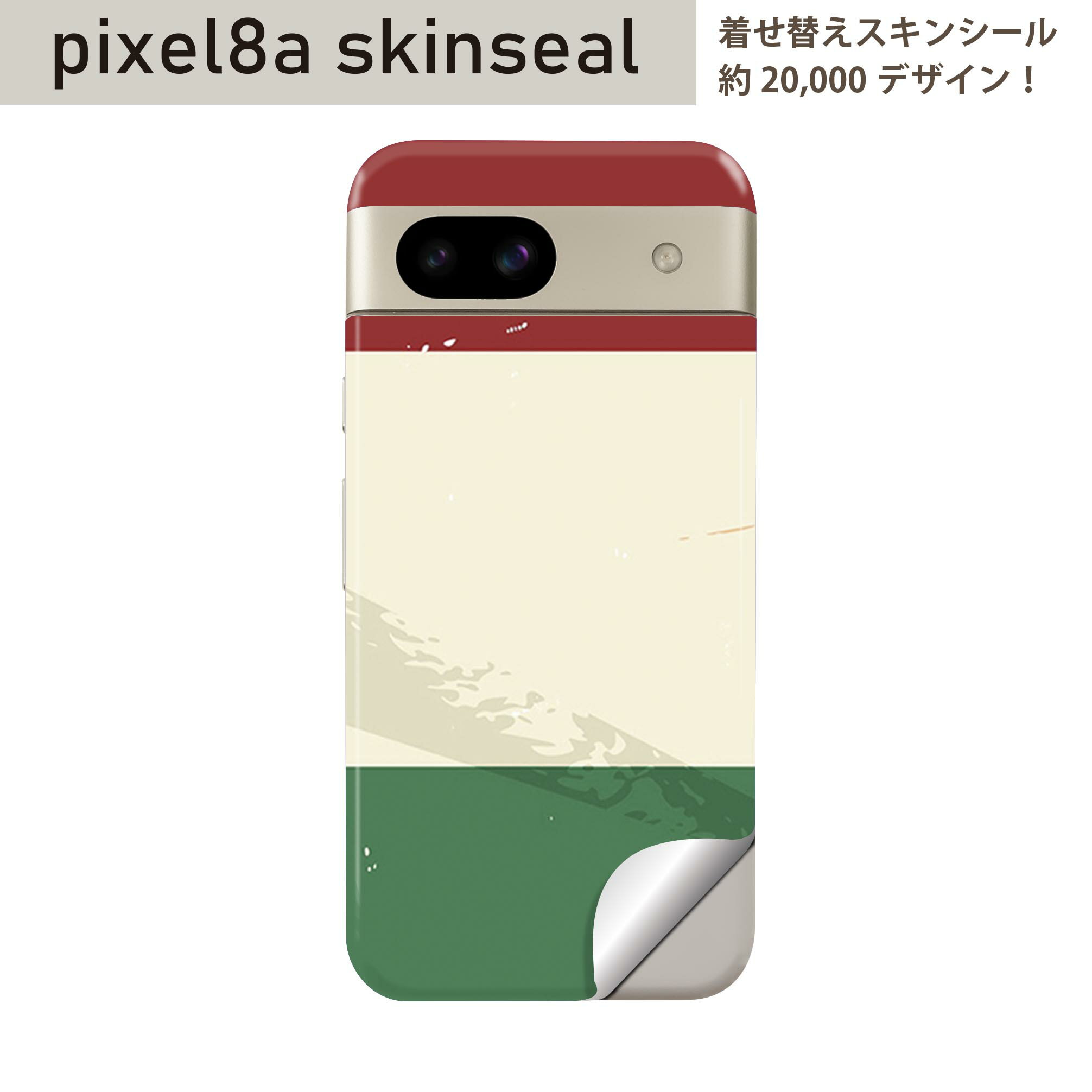 Pixel 8a 用 スキンシール pixel8a 全面スキンシール フル 背面 側面 ステッカー 保護シール 2枚入り イタリア 外国 国旗 011608