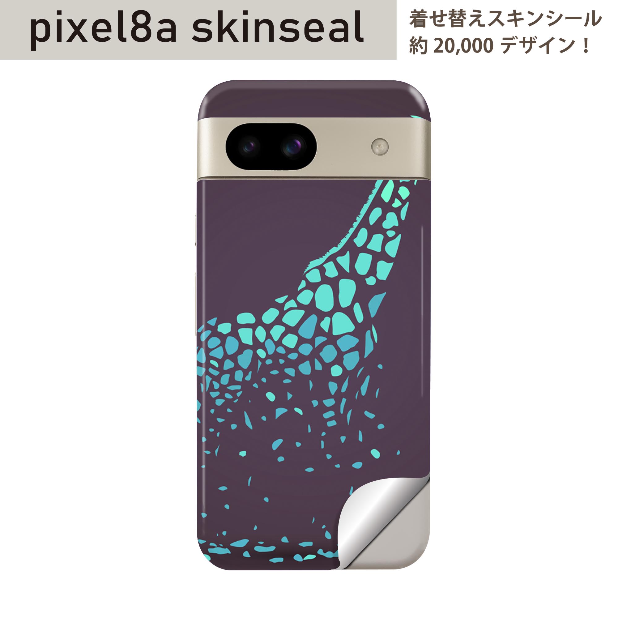 商品特徴・貼るだけでおしゃれに簡単着せ替え、スマホ用デザインスキンシール！・高精細プリントで写真と遜色のない仕上がり！半光沢シートはしっとりツヤのある表現力！・ちょっとしたすり傷からスマホを保護！・「裸で持つ派」の人にはもちろん、シールの上からバンパーやクリアケース付けてもOK！・接着部はエアフリー素材で気泡の心配も軽減！・再剥離素材なので貼り付け時の調整も安心！注意事項画像はサンプルですので、ご覧の環境によっては多少色味に違いを感じる場合がございます。 イメージと違った、モニターと色味が異なるという理由での交換や返金はご対応出来かねます。スキンシールのみの販売でスマートフォン本体・クリアケースは付属しません。端末の角に丸みがあるなどの理由で、機種によっては端末のサイズより少し小さめにカットしています。また、貼付時のずれやカメラ周りの凹凸を考慮して、カメラ穴等は少し大きめにカットしています。そのため、貼付の際はカメラ穴を基準に位置を合わせてください。初回貼付時の位置調整や貼り直しは可能ですが、しっかりと押し付けて接着させた後の再剥離、再利用は保証しておりません。スキンシールは背面のみです。側面や表面用のシールは含まれません。こちらは無地のセミグロスシートにデザインをプリントした商品で、デコなどの加工はございません。 凹凸や光沢があるように見えたり布地や金属を素材にしたように見える商品もありますが、デザインの図版によるものです。印刷時に微妙な画像のズレやカメラ穴の位置にわずかなズレが生じる場合がございます。ご注文後に1点1点制作する受注生産品のため、不良品以外のご返品や交換は固くお断り致します。 機種の選択間違いも保証対象外となりますため、ご注文の際は必ず機種をご確認下さい。発送について完全受注生産のハンドメイド商品となりますので、既製品と比べて発送までお時間を頂いています。 基本的に決済確認後、最大で10営業日での発送となります。繁忙期や休業日明けの場合はさらに時間がかかる場合があります。 その際には別途メールにてご連絡致します。メール便の場合、発送日から到着までに2?4日ほどかかる場合が多く、紛失などの保障もご対応できかねます。あらかじめご了承下さい。
