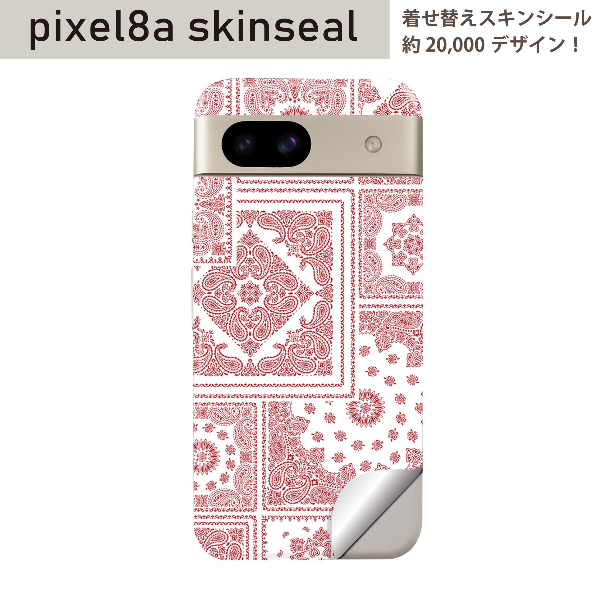 Pixel 8a 用 スキンシール pixel8a 全面スキンシール フル 背面 側面 ステッカー 保護シール 2枚入り ペイズリー 模様 赤 011785