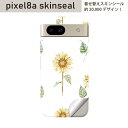 Pixel 8a 用 スキンシール pixel8a 全面スキンシール フル 背面 側面 ステッカー 保護シール 2枚入り ひまわり 花 白 012090