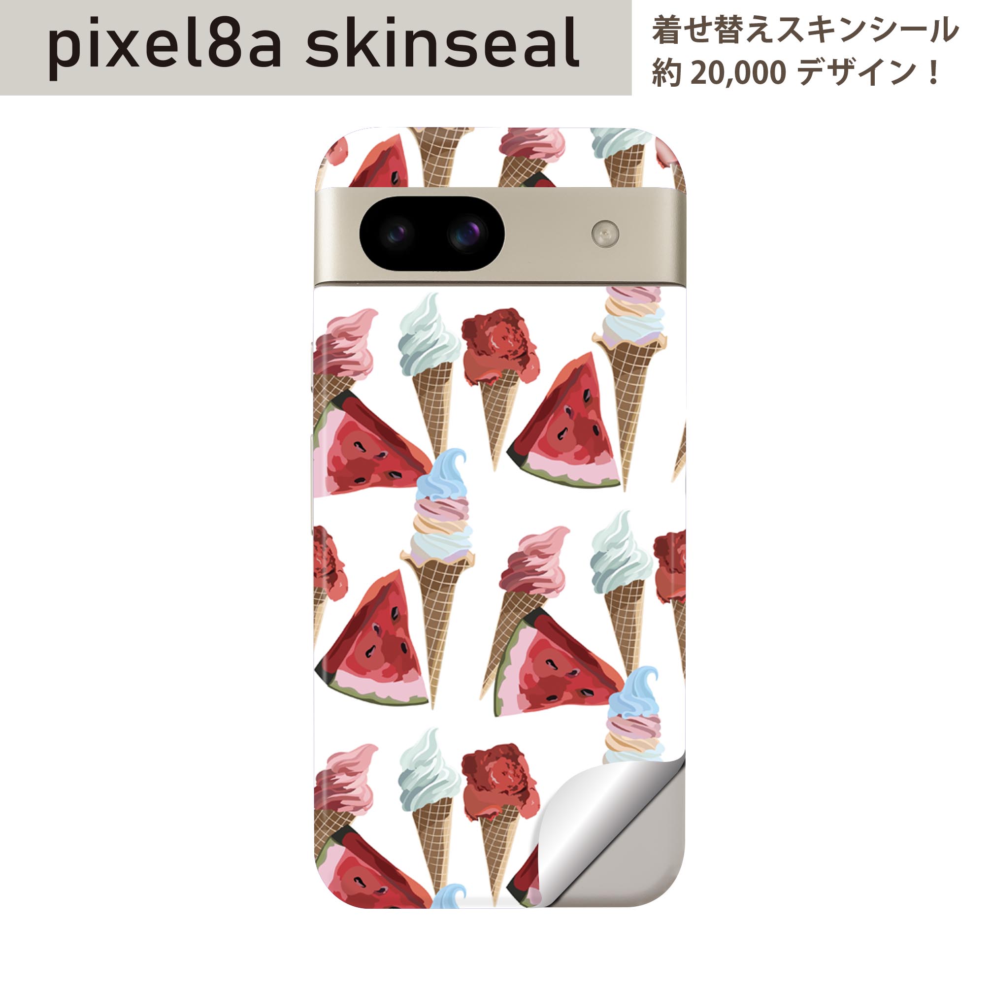 Pixel 8a 用 スキンシール pixel8a 全面スキンシール フル 背面 側面 ステッカー 保護シール 2枚入り アイス　スイカ　夏　012142