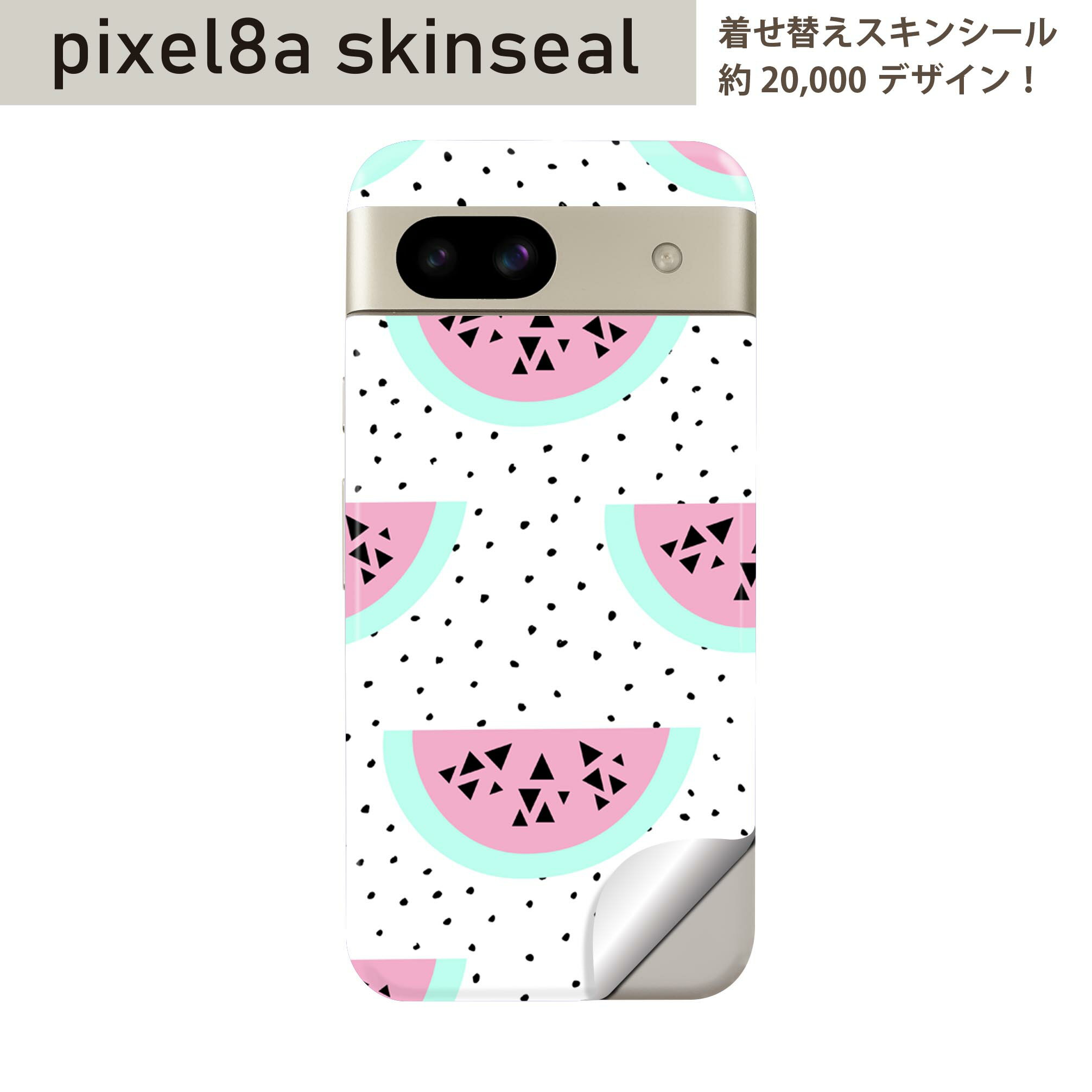 Pixel 8a 用 スキンシール pixel8a 全面スキンシール フル 背面 側面 ステッカー 保護シール 2枚入り スイカ　ドット　夏　012153