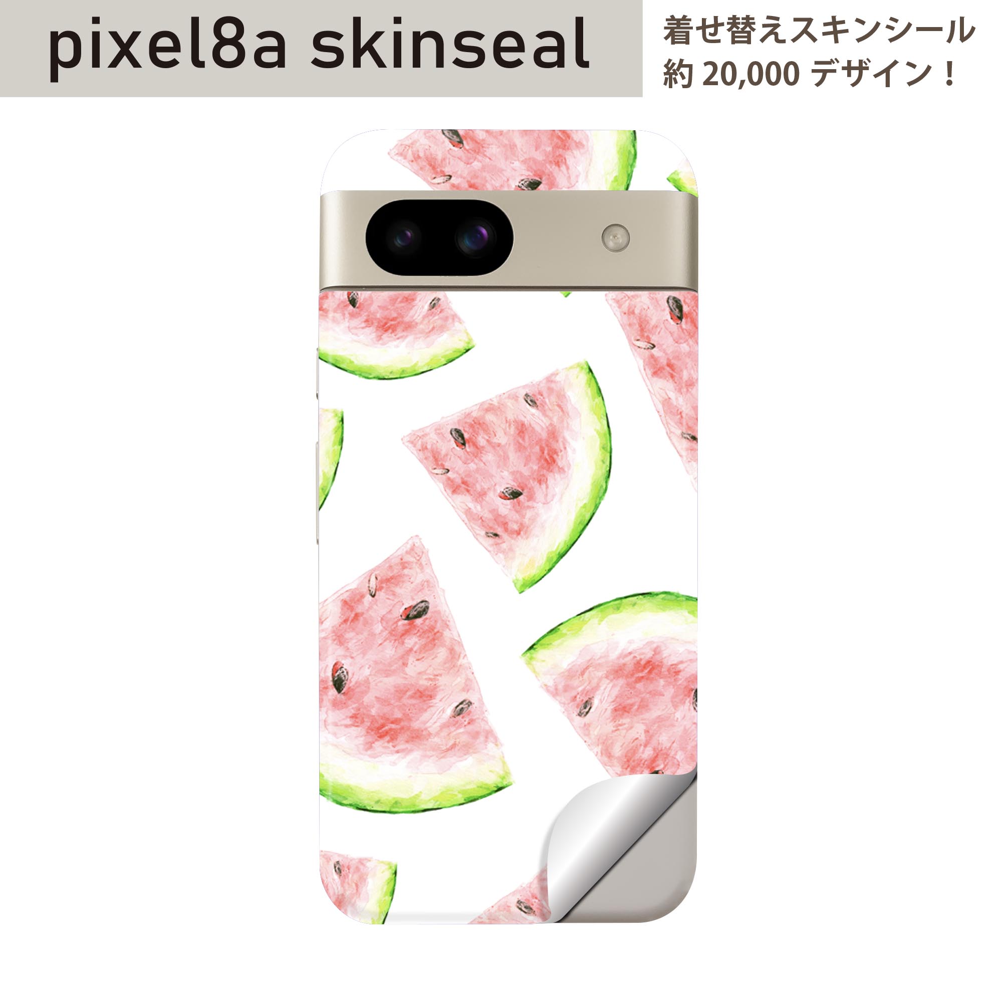 Pixel 8a 用 スキンシール pixel8a 全面スキンシール フル 背面 側面 ステッカー 保護シール 2枚入り スイカ　果物　夏　012205