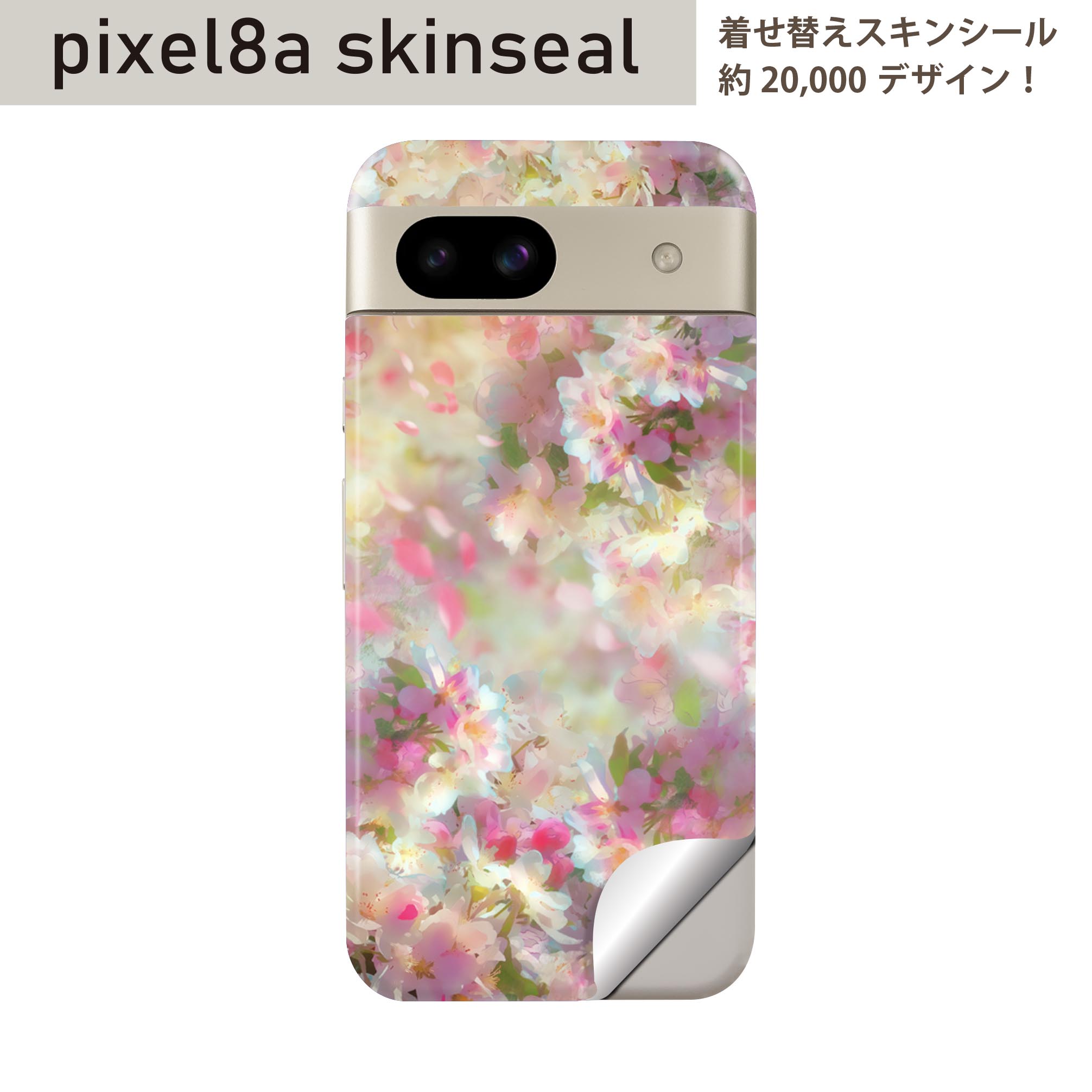 Pixel 8a 用 スキンシール pixel8a 全面スキンシール フル 背面 側面 ステッカー 保護シール 2枚入り 花　さくら　ピンク　012211