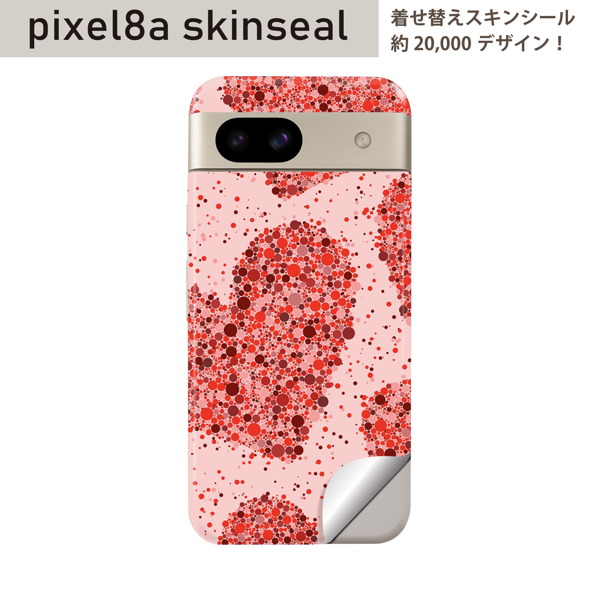 Pixel 8a 用 スキンシール pixel8a 全面スキンシール フル 背面 側面 ステッカー ...