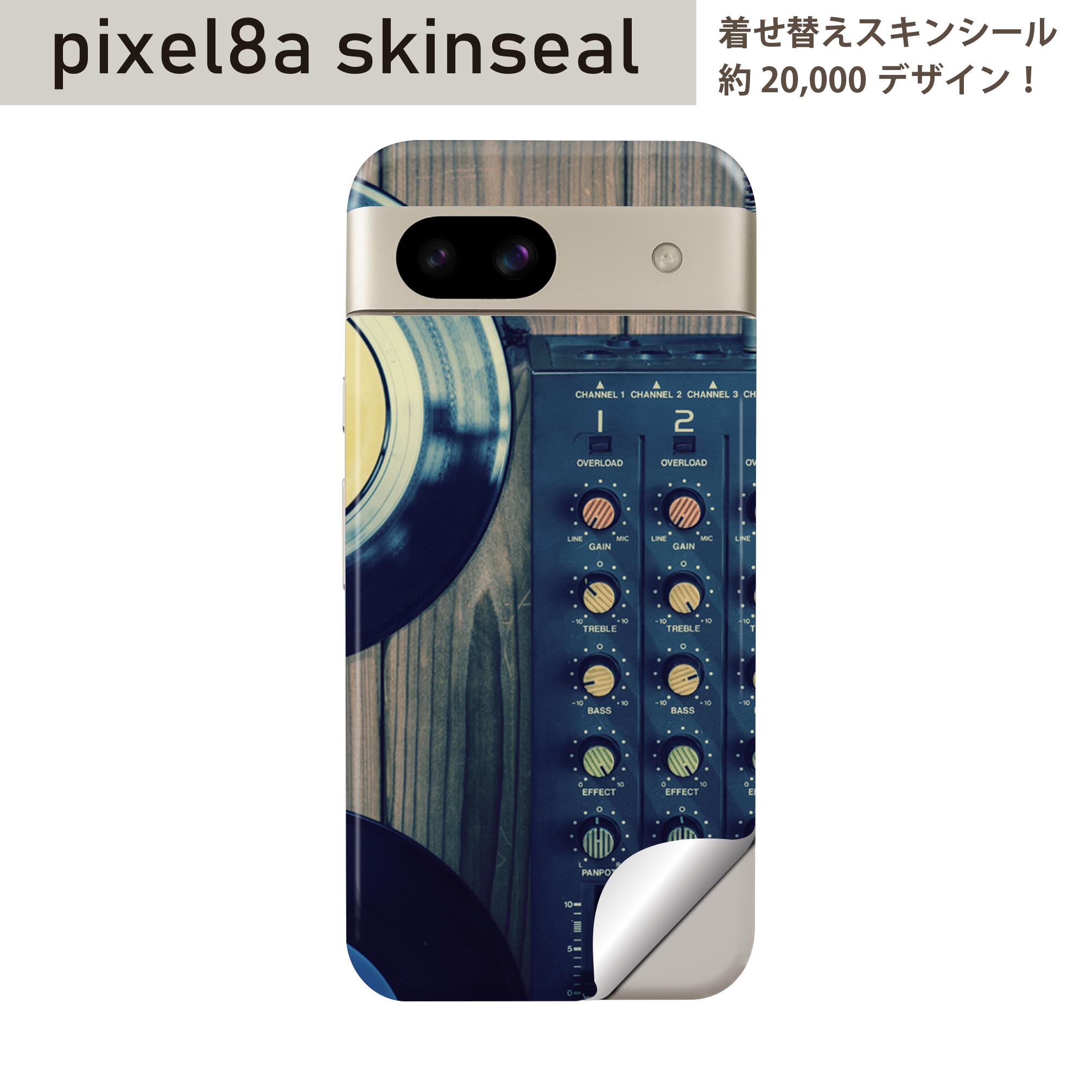Pixel 8a 用 スキンシール pixel8a 全面スキンシール フル 背面 側面 ステッカー 保護シール 2枚入り レコード　音楽　かっこいい　012566