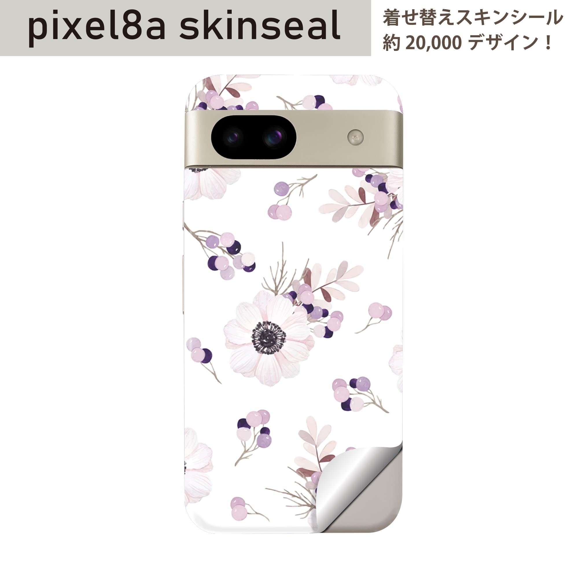 Pixel 8a 用 スキンシール pixel8a 全面スキンシール フル 背面 側面 ステッカー 保護シール 2枚入り 花 花柄 かわいい 012585