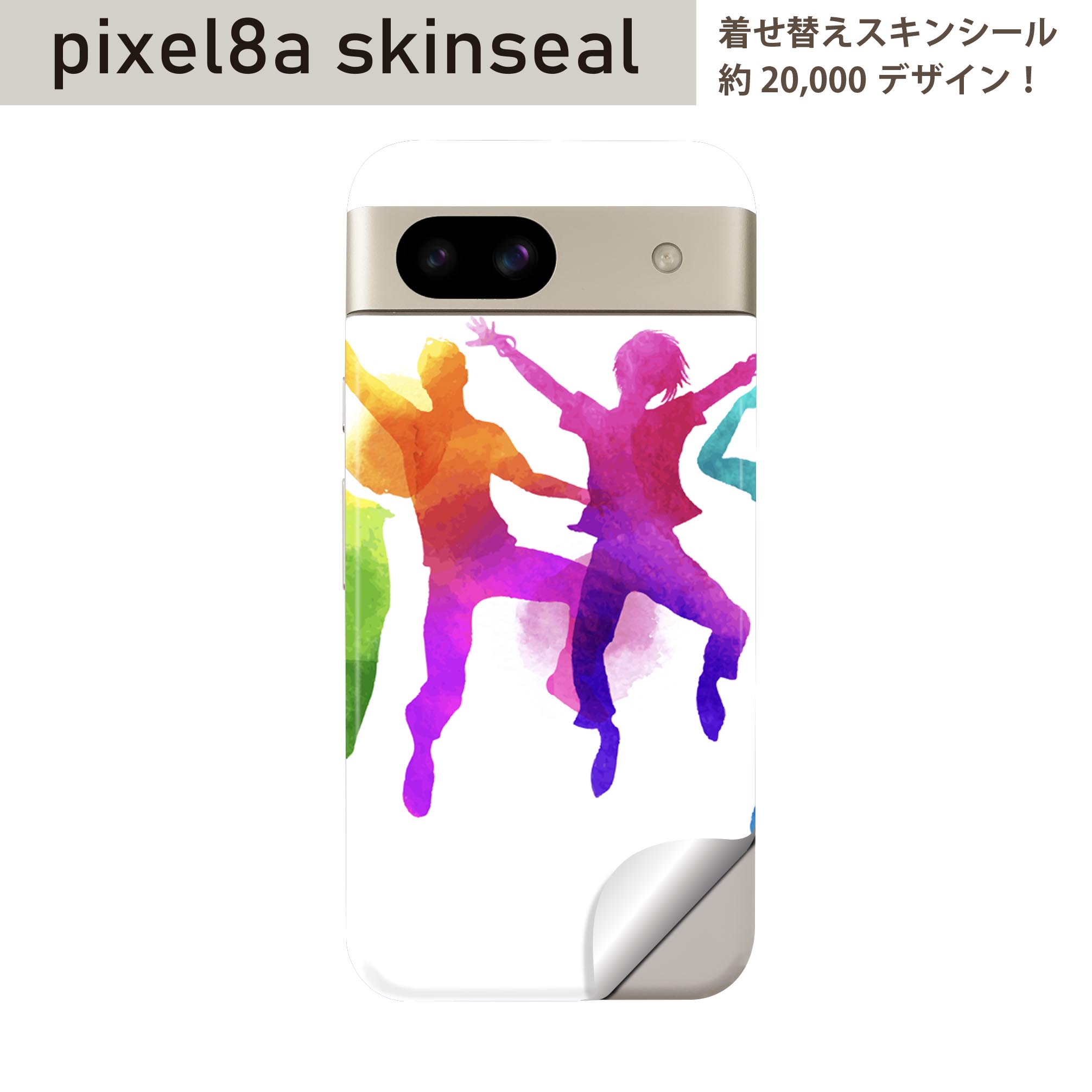 Pixel 8a 用 スキンシール pixel8a 全面スキンシール フル 背面 側面 ステッカー 保護シール 2枚入り サッカー　シルエット　カラフル　012639