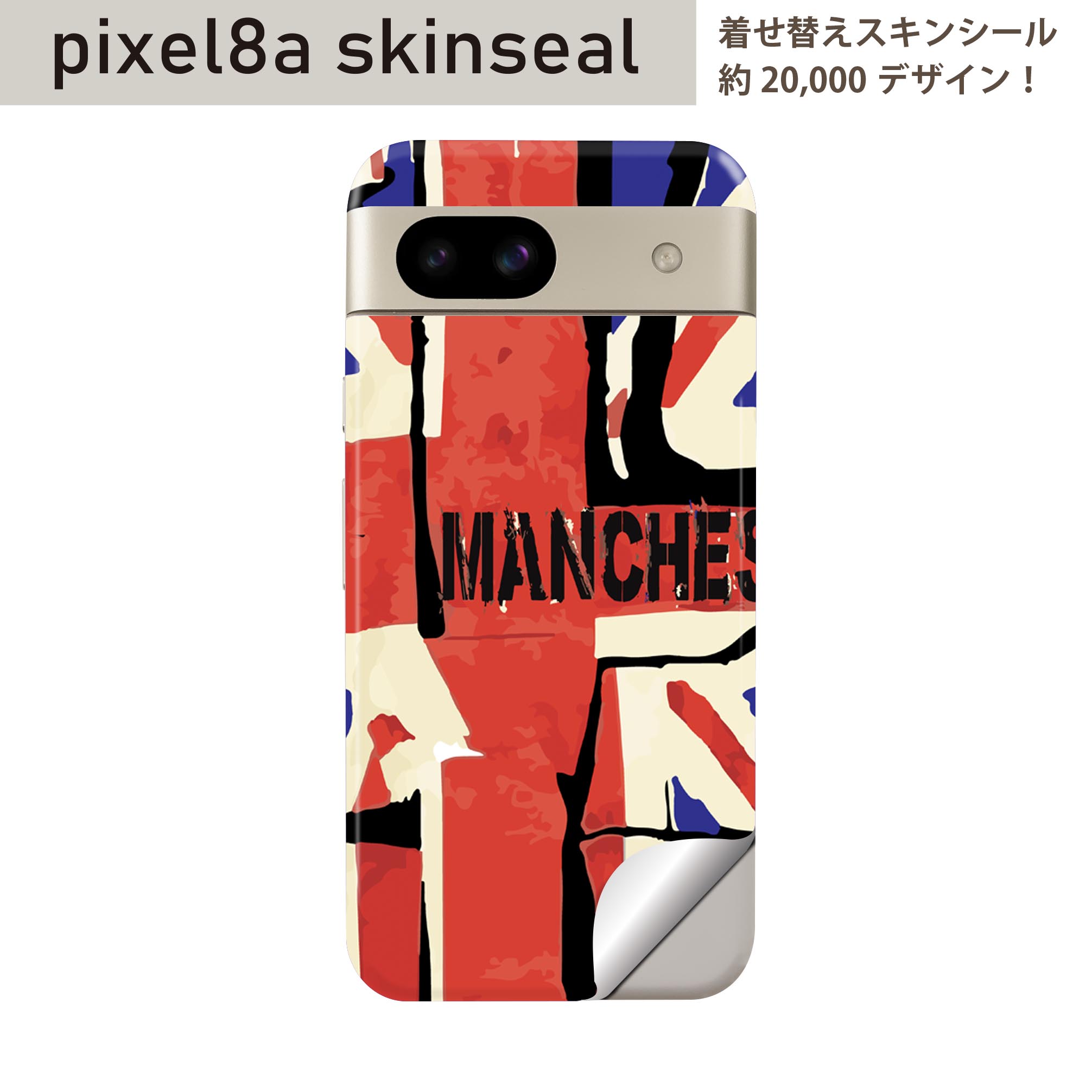 Pixel 8a 用 スキンシール pixel8a 全面スキンシール フル 背面 側面 ステッカー 保護シール 2枚入り ユニオンジャック　国旗　イギリス　012698