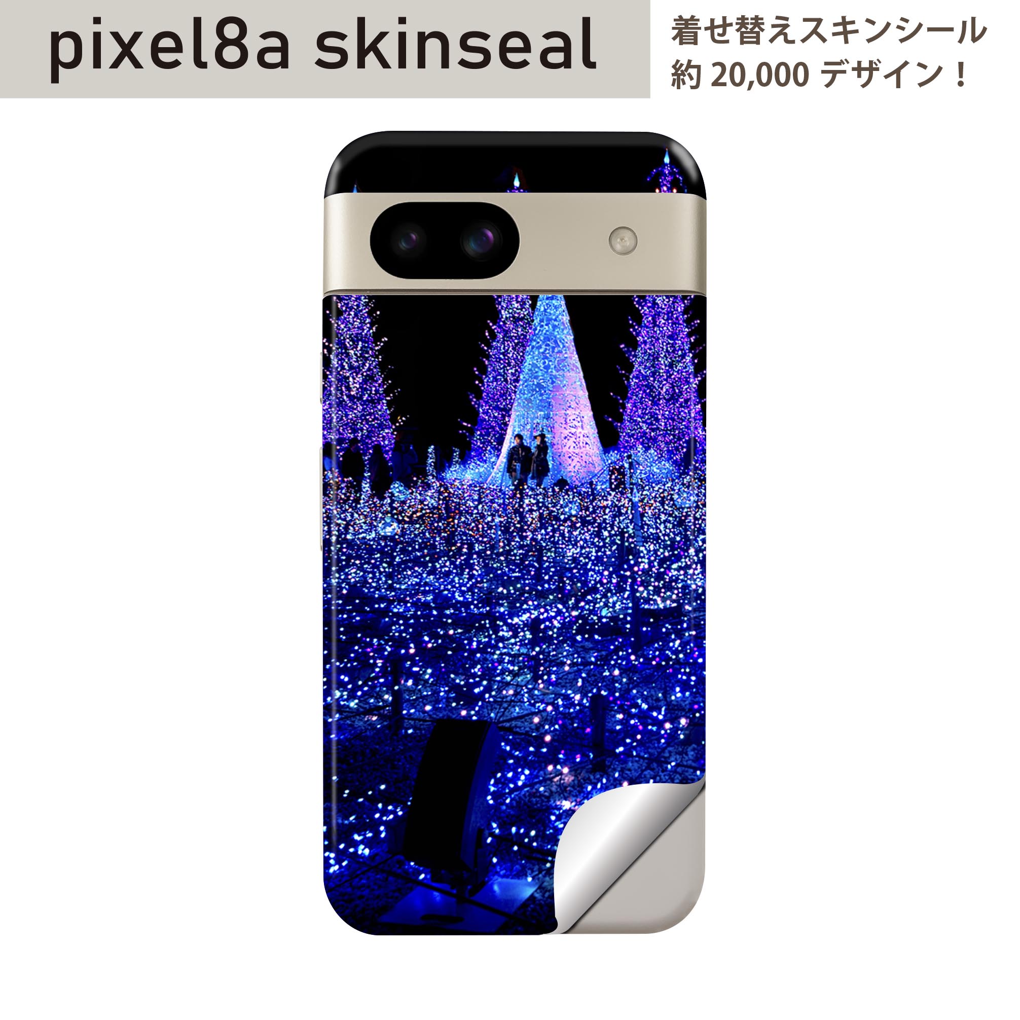 Pixel 8a 用 スキンシール pixel8a 全面スキンシール フル 背面 側面 ステッカー 保護シール 2枚入り 夜景 イルミネーション 景色 012700