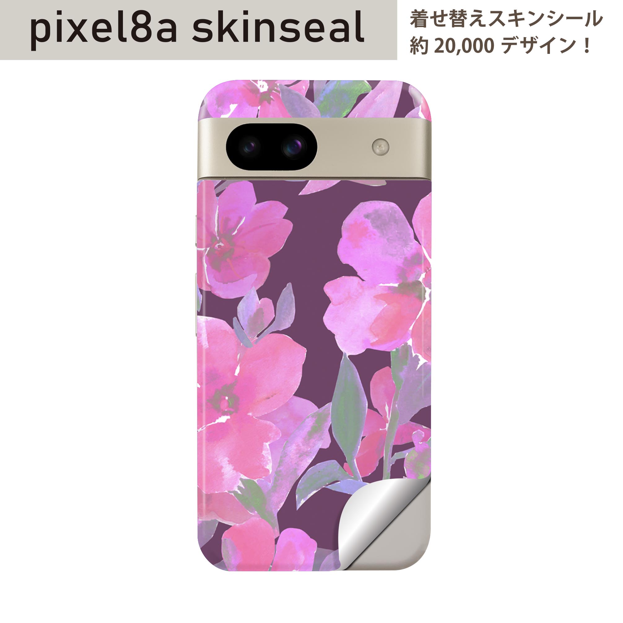 Pixel 8a 用 スキンシール pixel8a 全面スキンシール フル 背面 側面 ステッカー 保護シール 2枚入り 花 花柄 012745